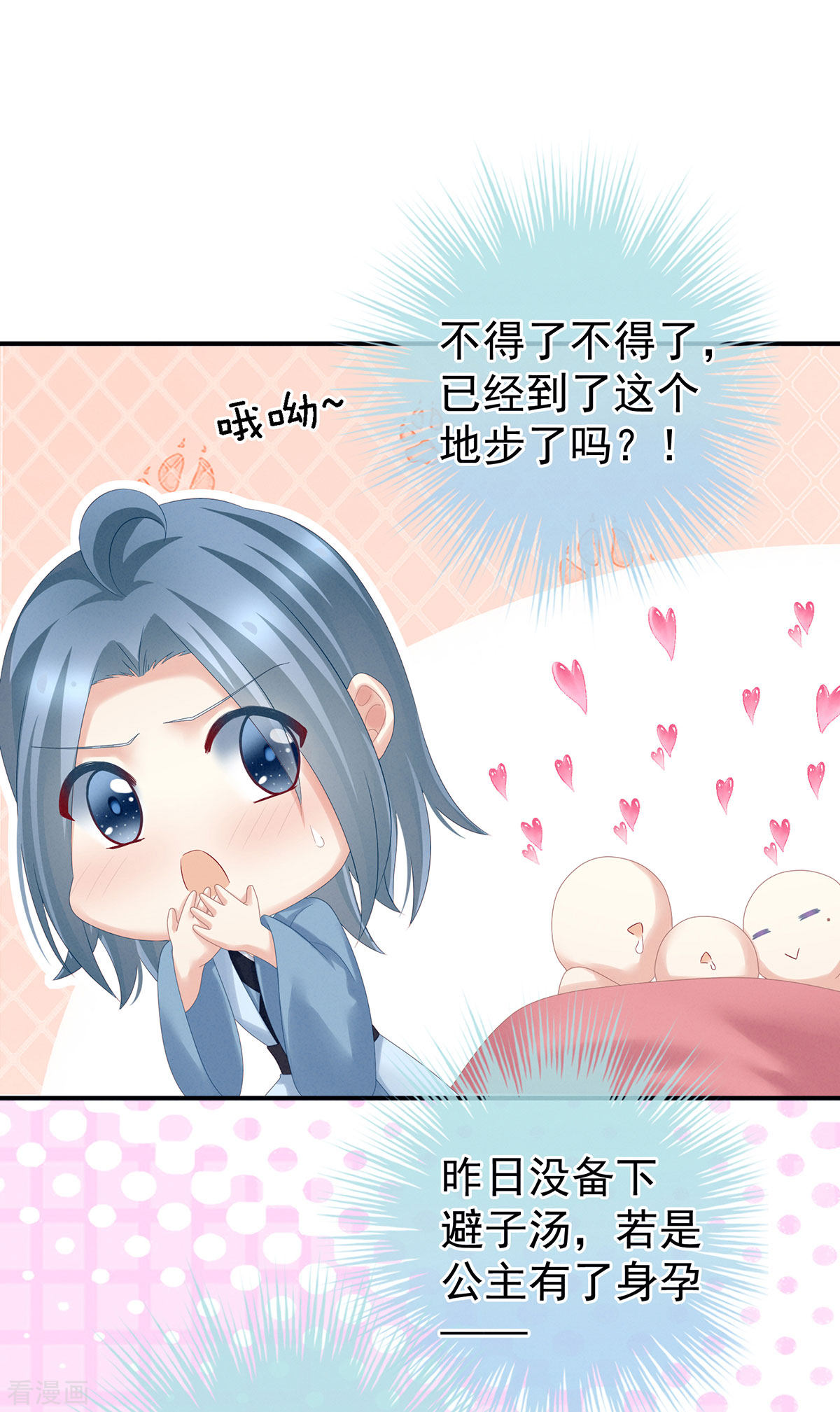 绝色男妃在争宠159话