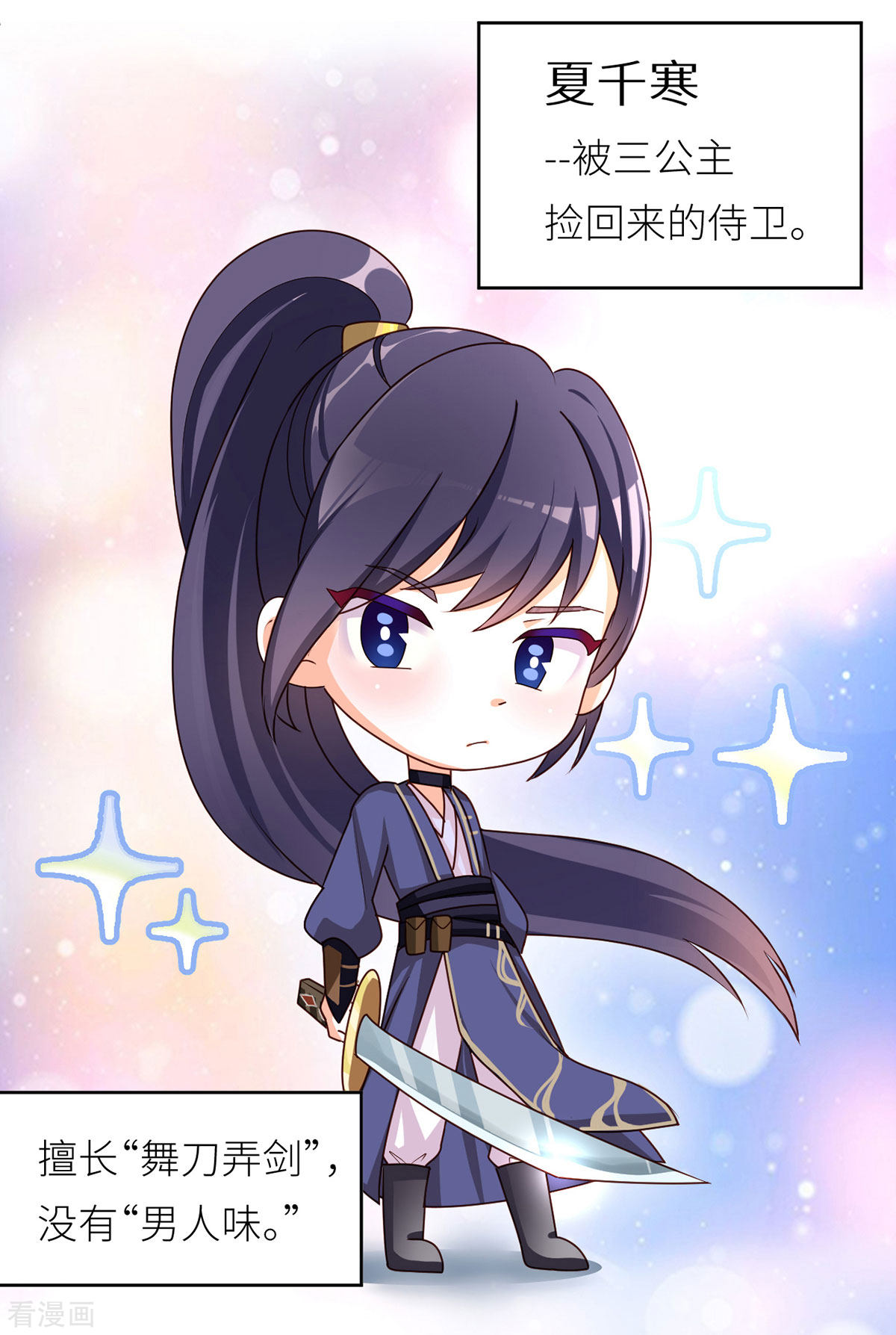 绝色男妃在争宠番外4