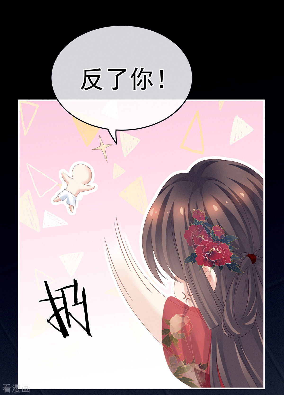 绝色男妃在争宠163话