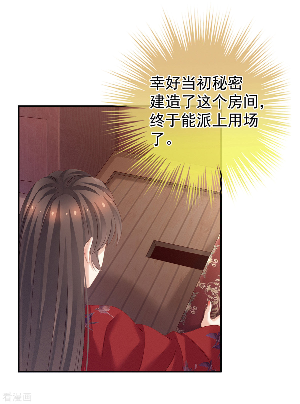 绝色男妃在争宠164话
