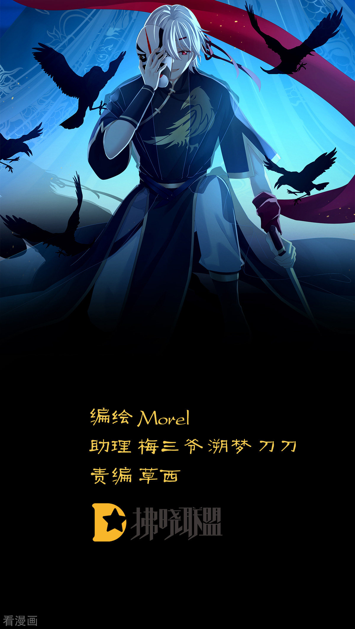 绝色男妃在争宠166话