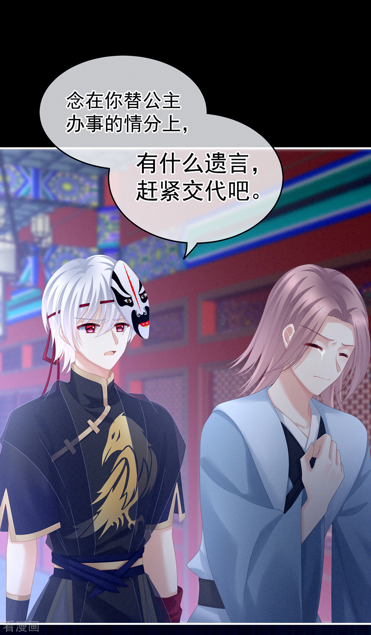 绝色男妃在争宠166话