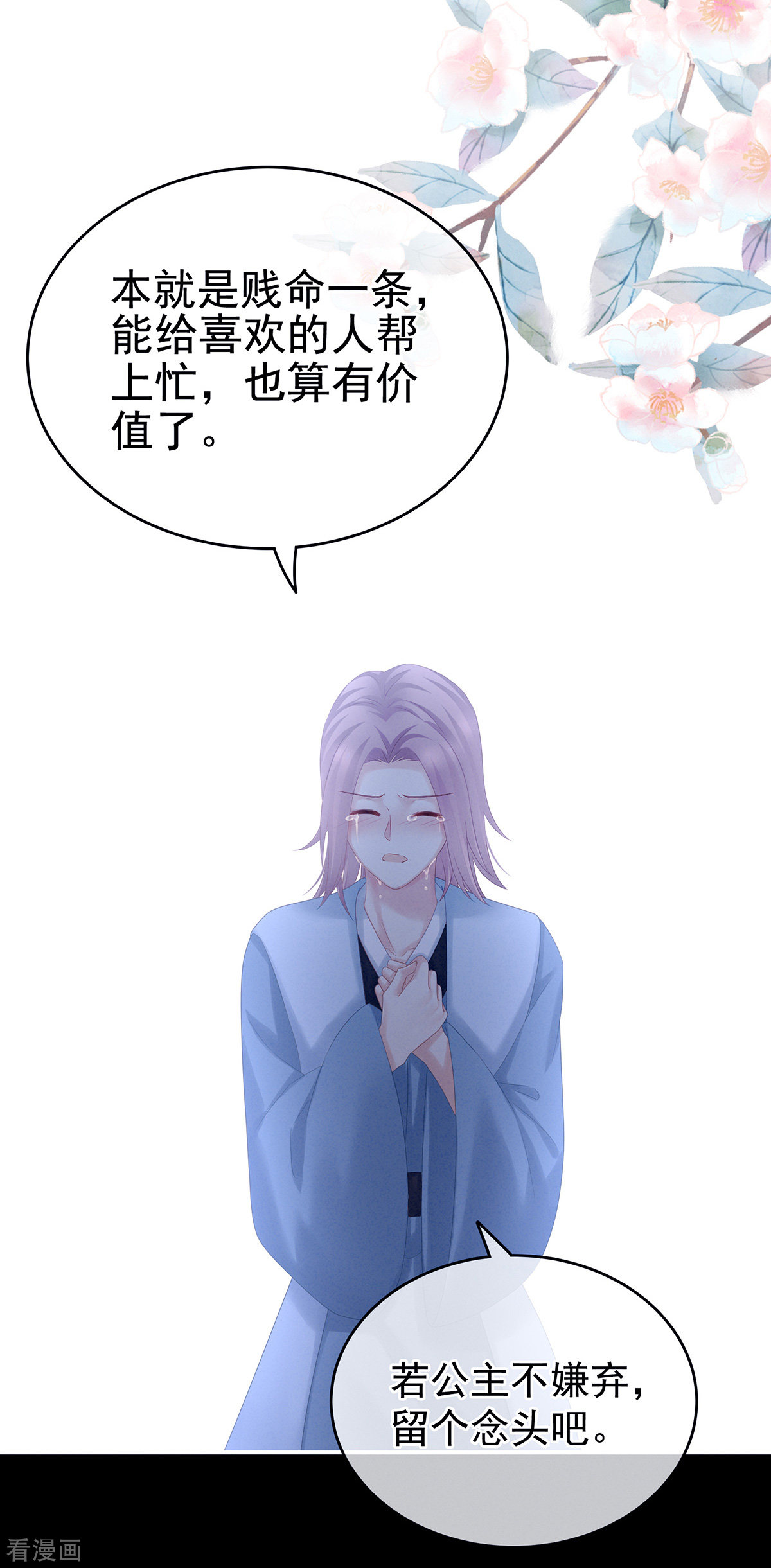 绝色男妃在争宠166话