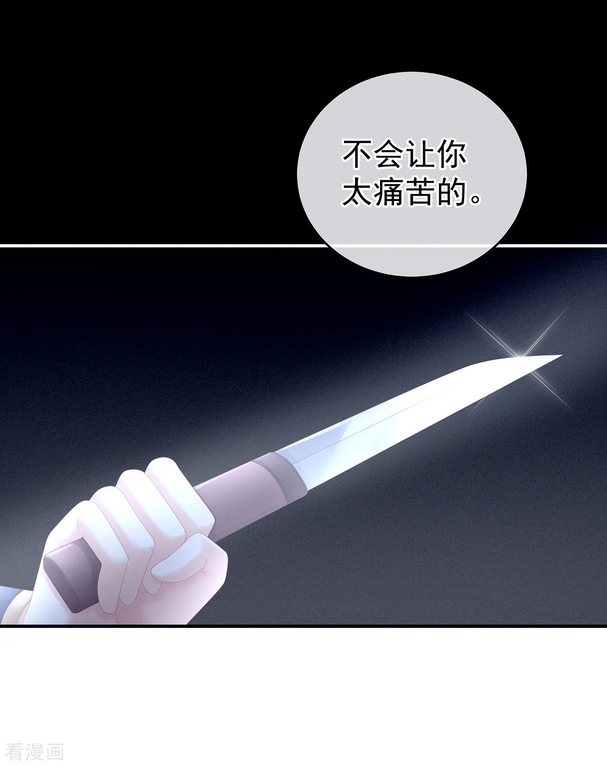 绝色男妃在争宠166话