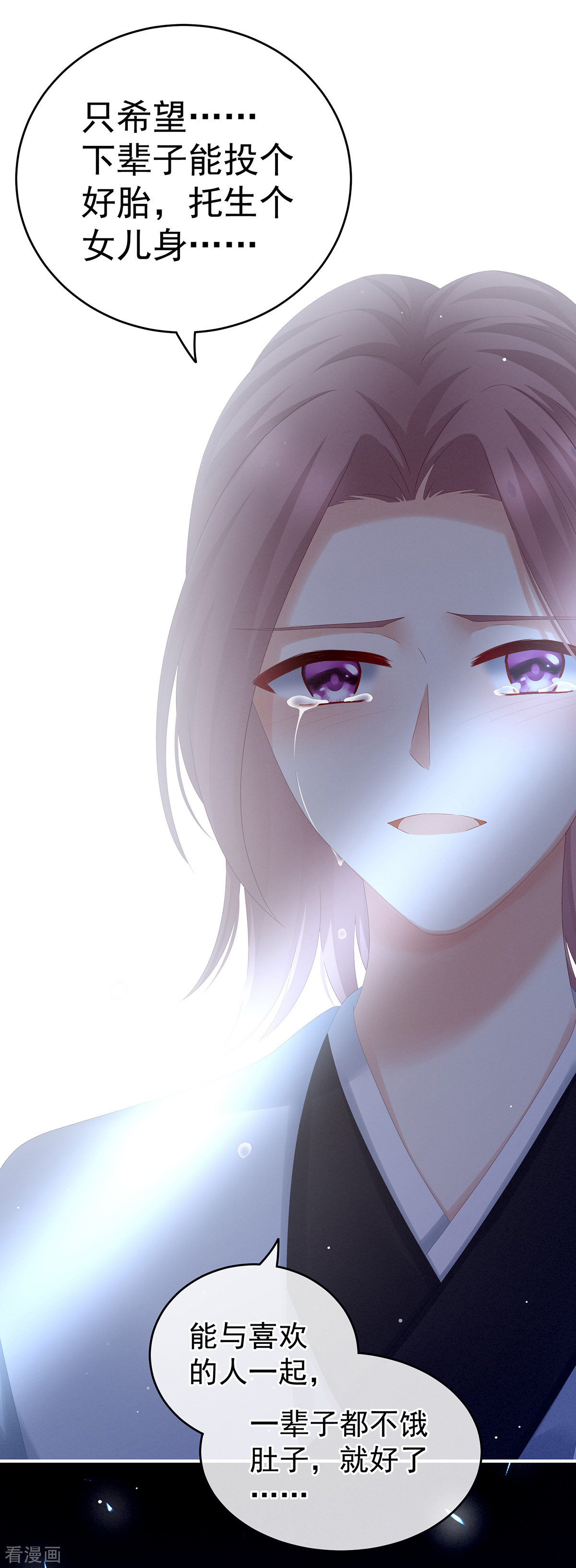 绝色男妃在争宠166话