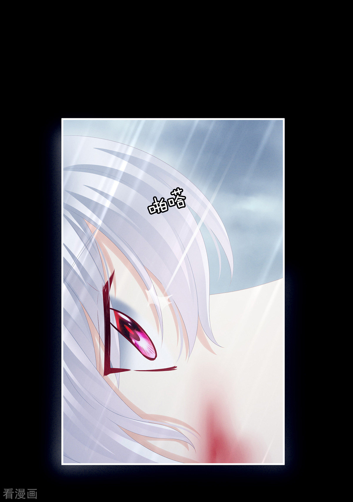 绝色男妃在争宠166话