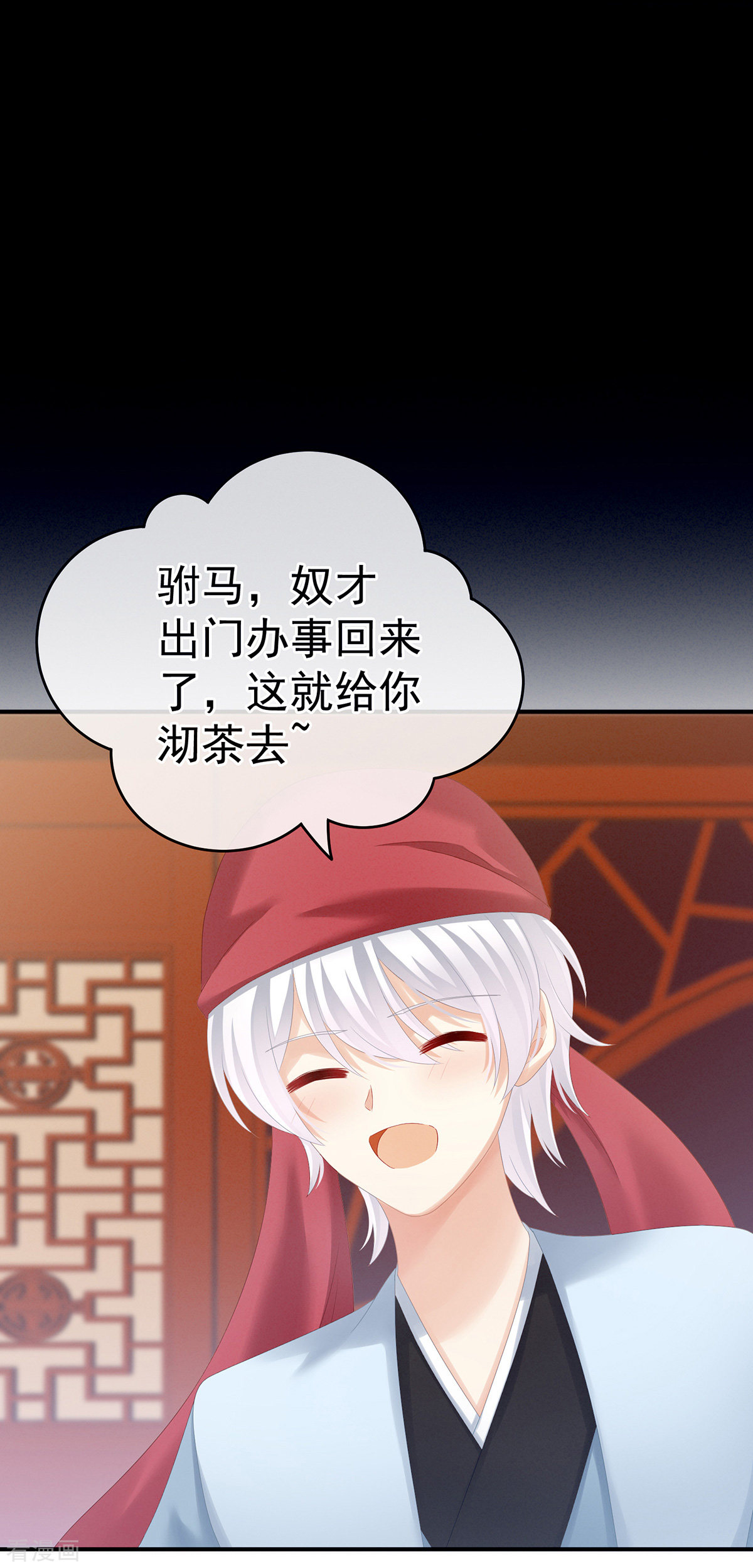 绝色男妃在争宠166话