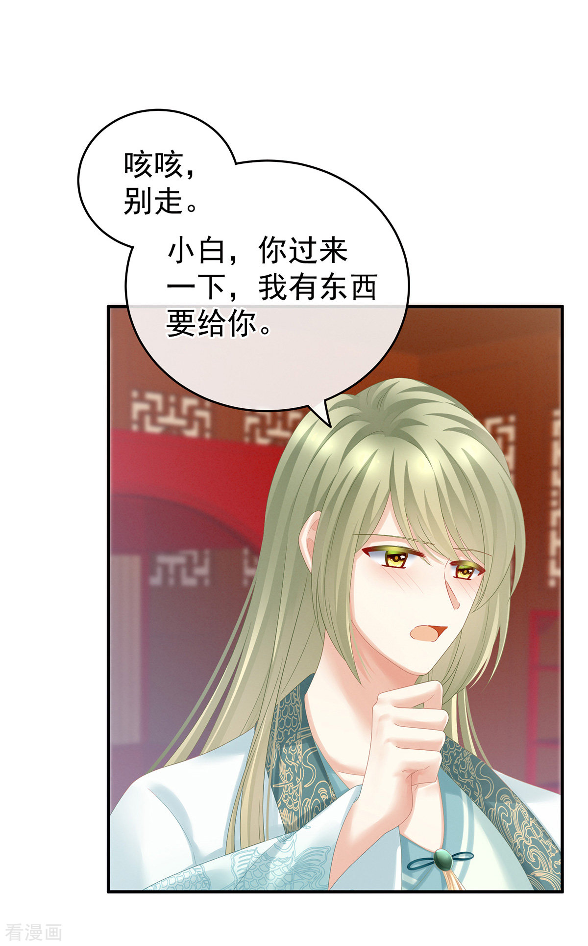 绝色男妃在争宠166话