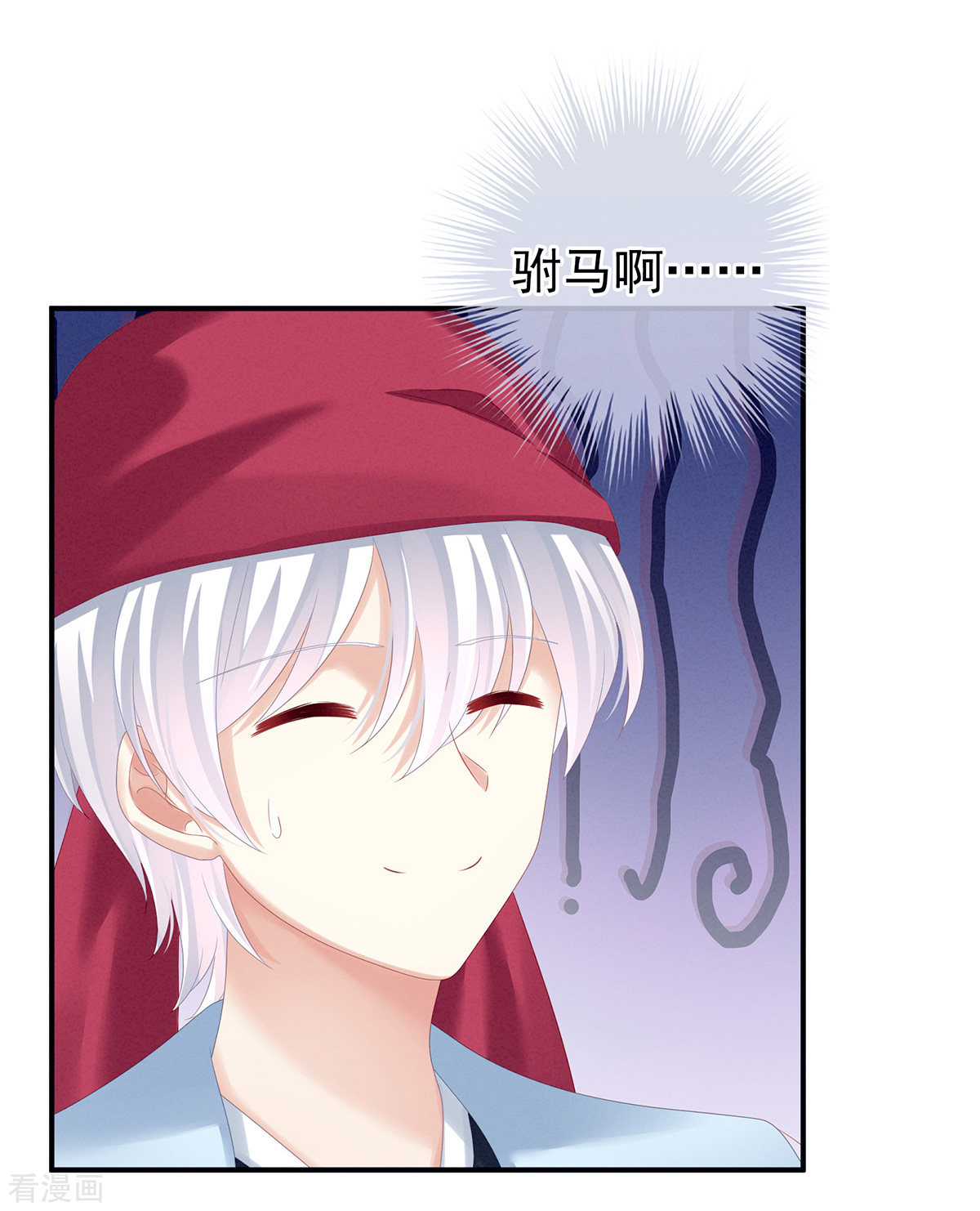 绝色男妃在争宠166话