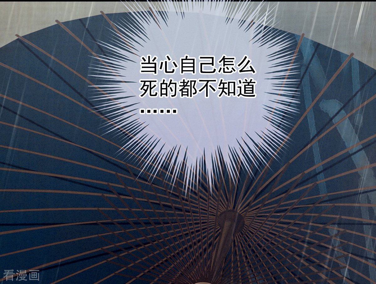 绝色男妃在争宠166话