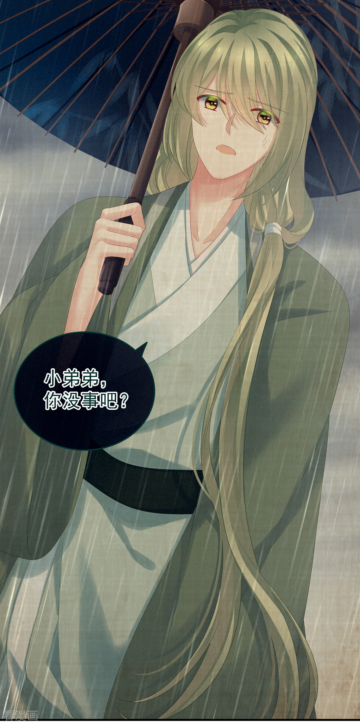 绝色男妃在争宠166话