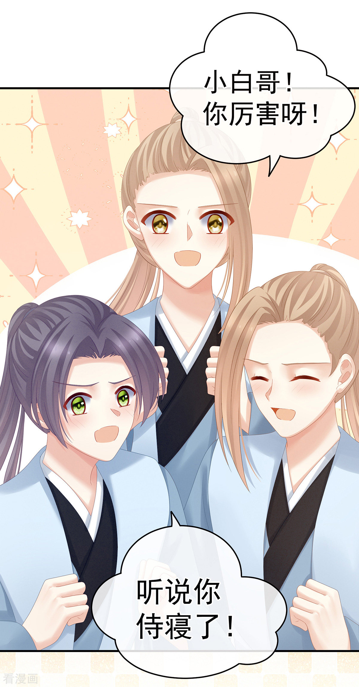 绝色男妃在争宠166话