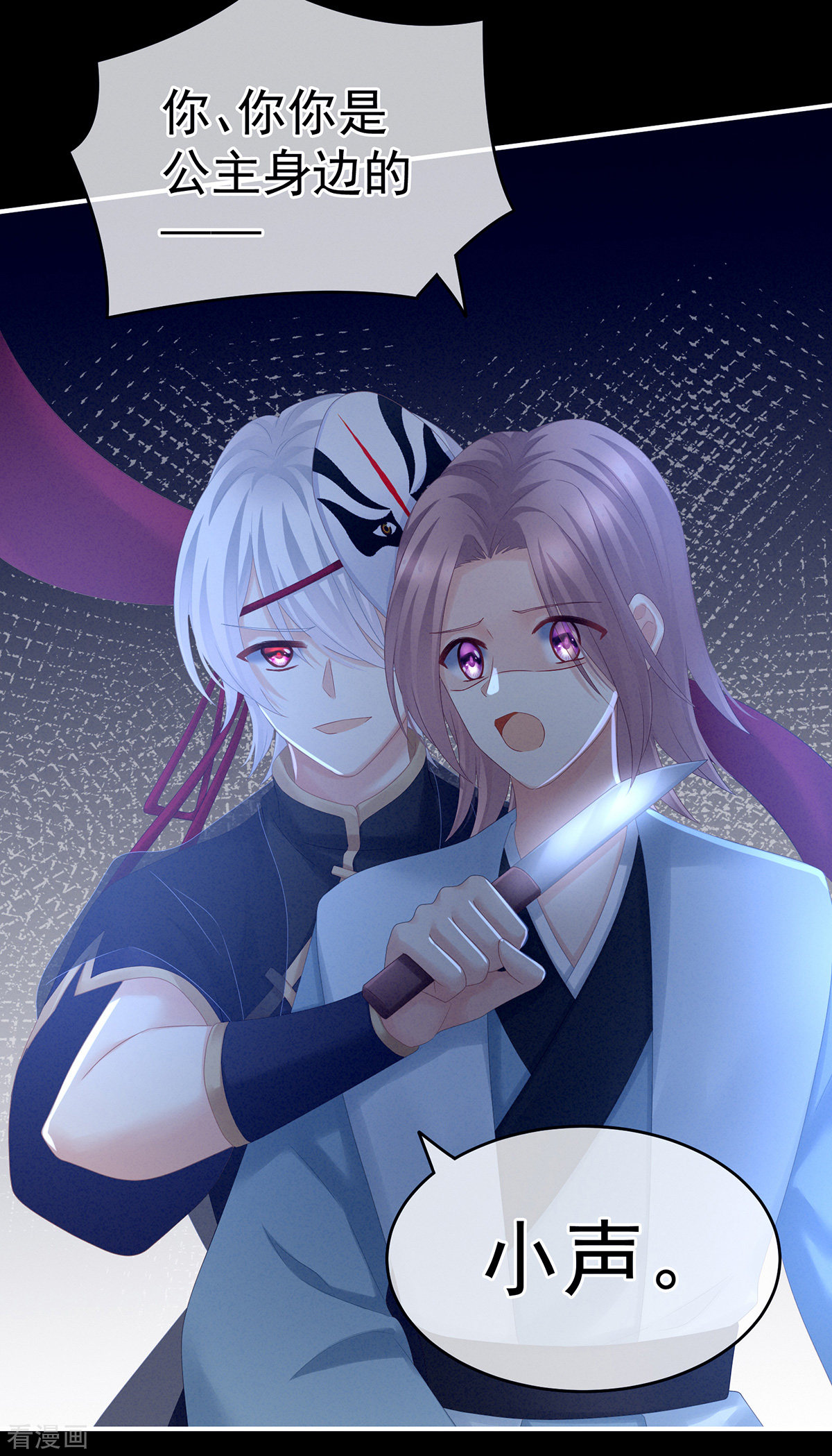 绝色男妃在争宠166话