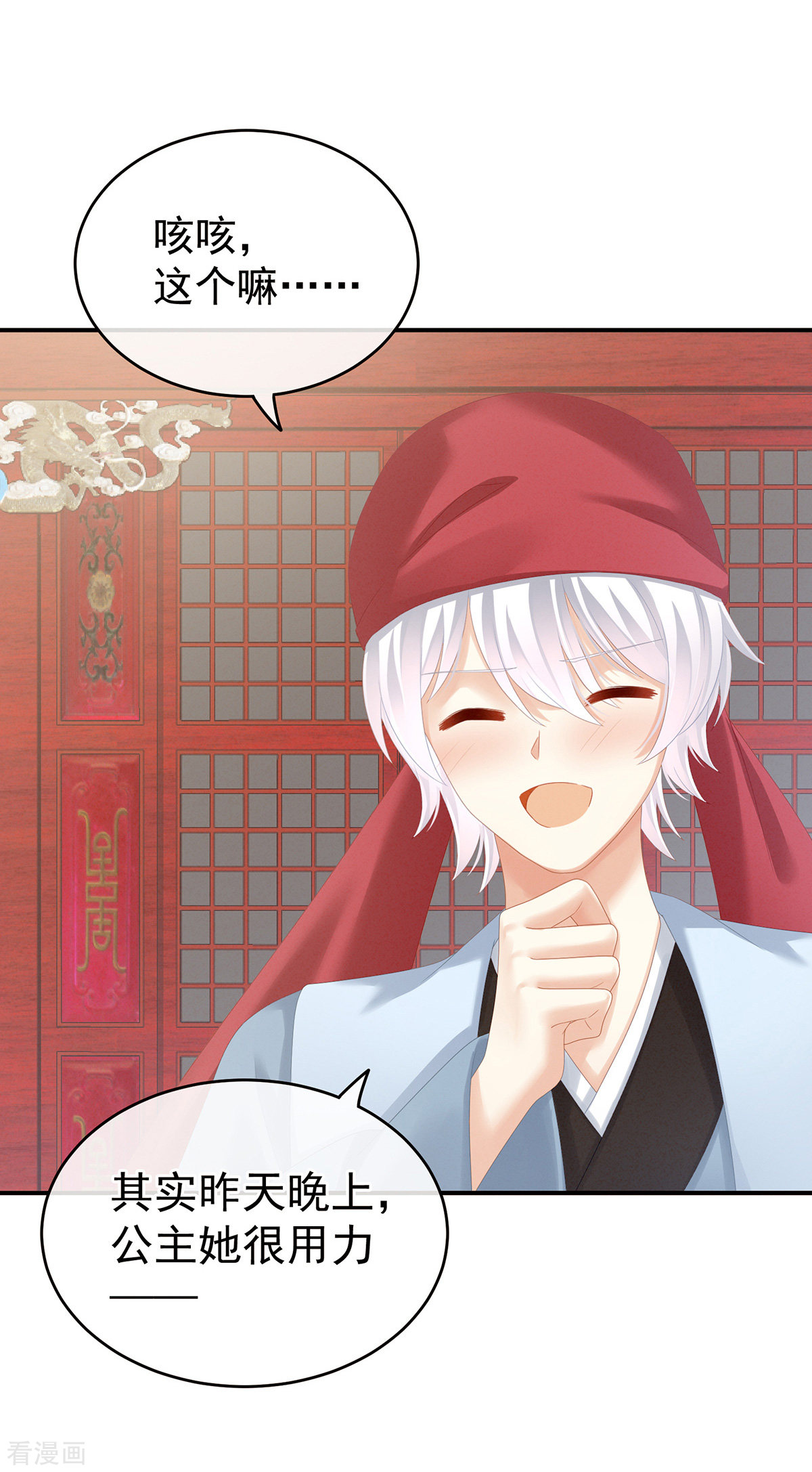 绝色男妃在争宠166话