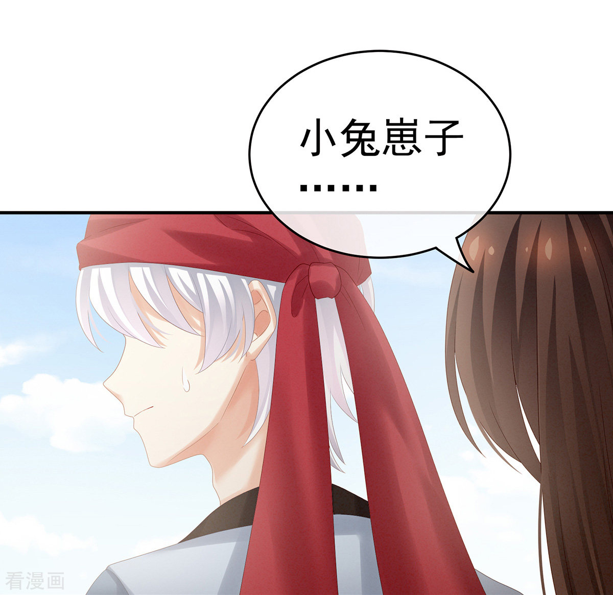 绝色男妃在争宠166话