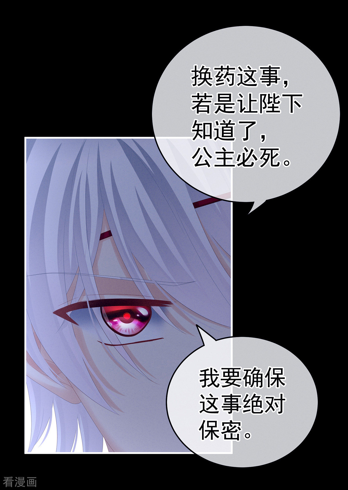 绝色男妃在争宠166话