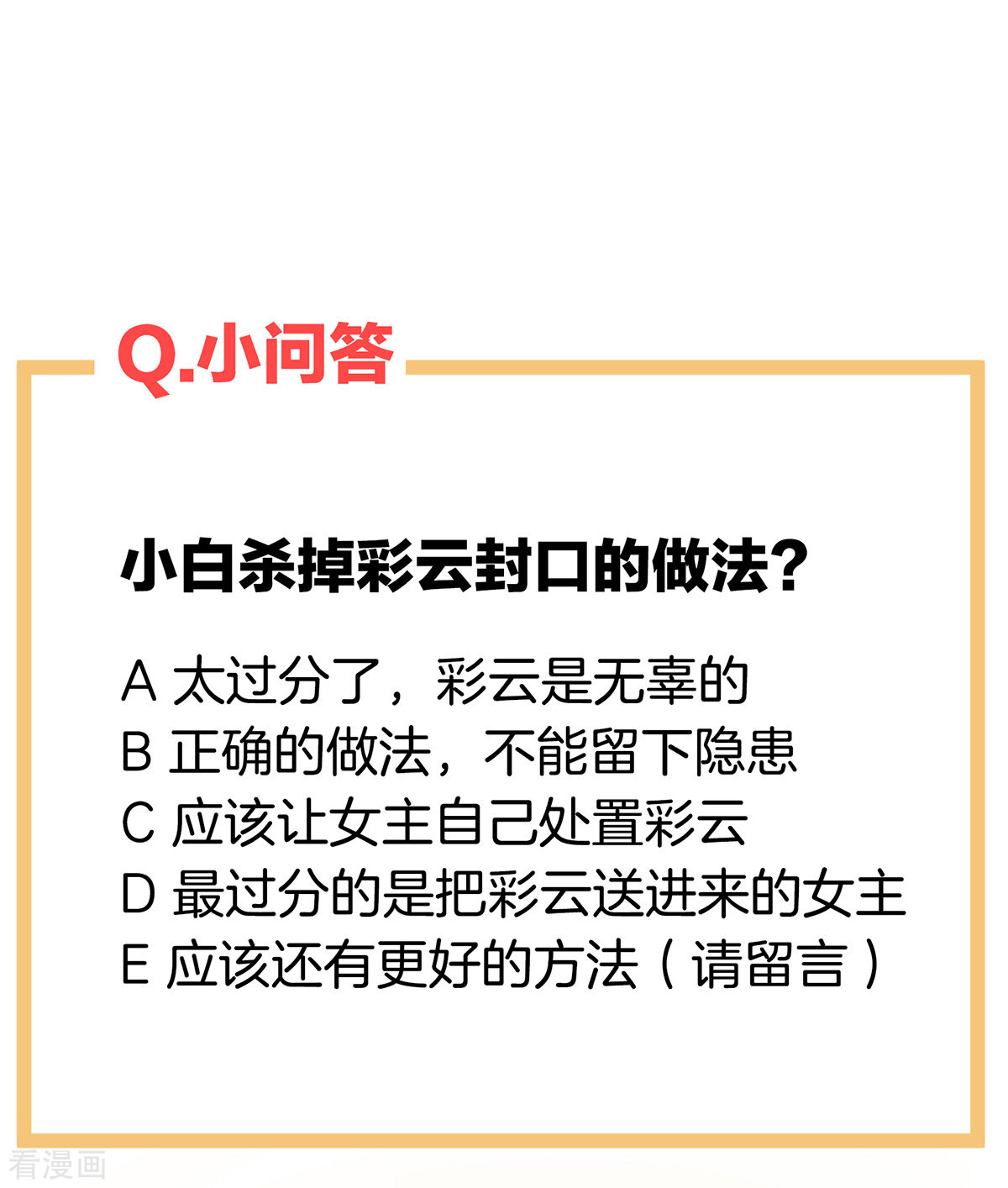 绝色男妃在争宠166话