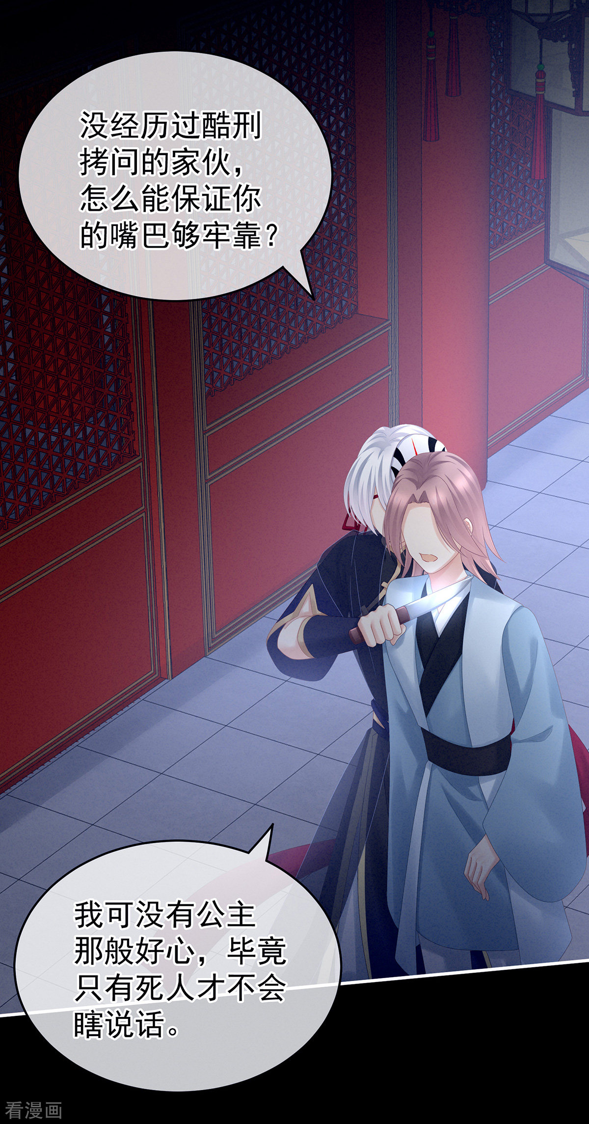 绝色男妃在争宠166话