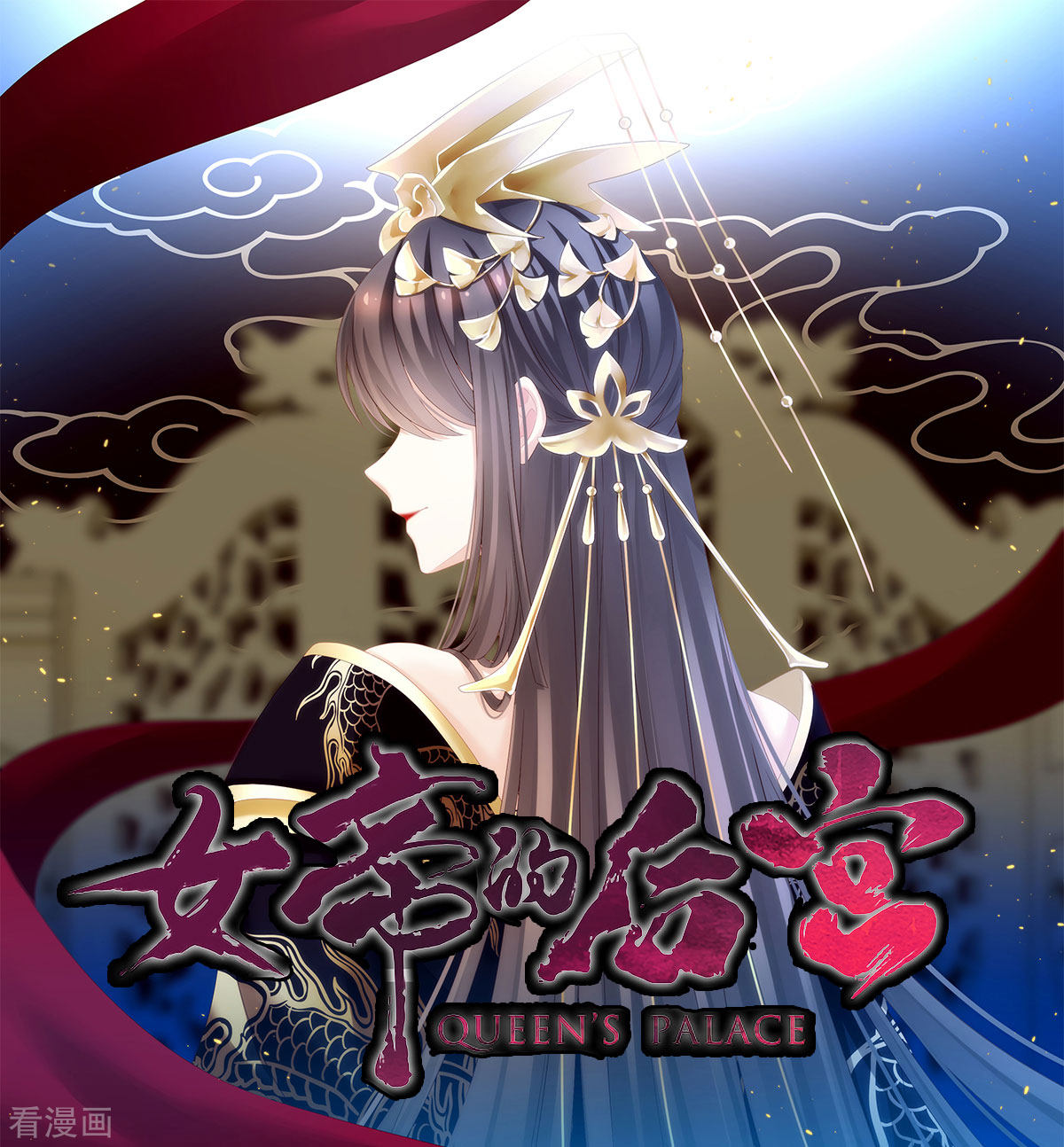 绝色男妃在争宠167话