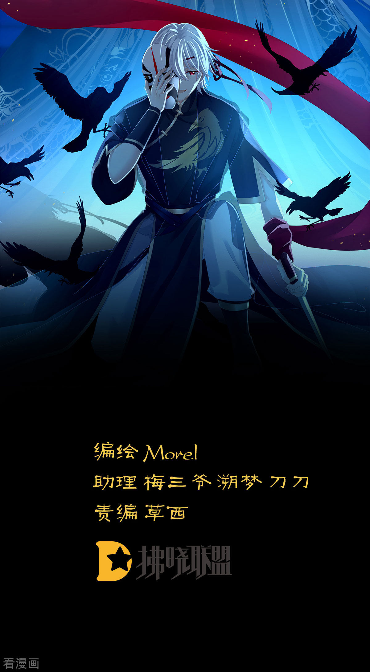 绝色男妃在争宠167话