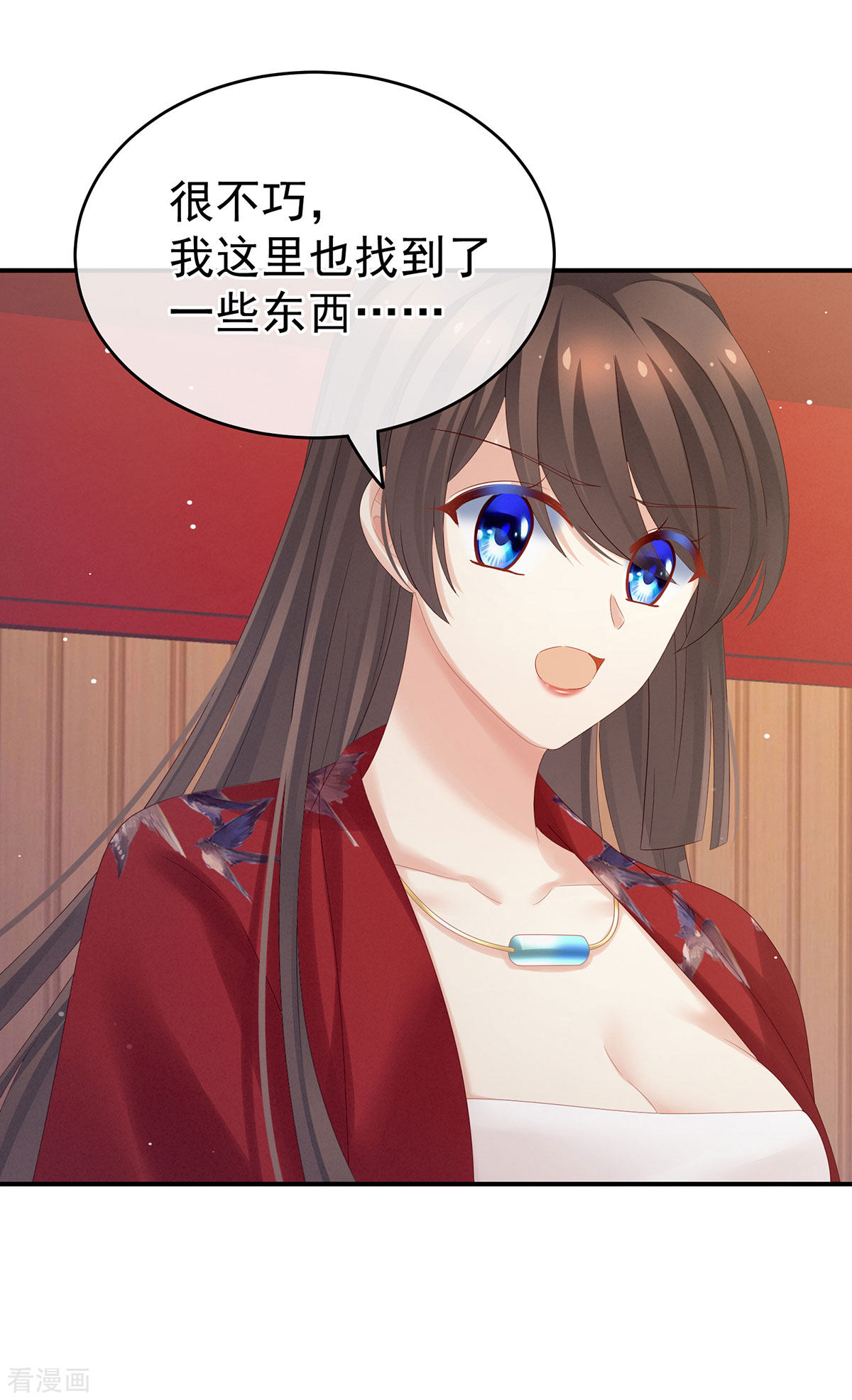 绝色男妃在争宠167话