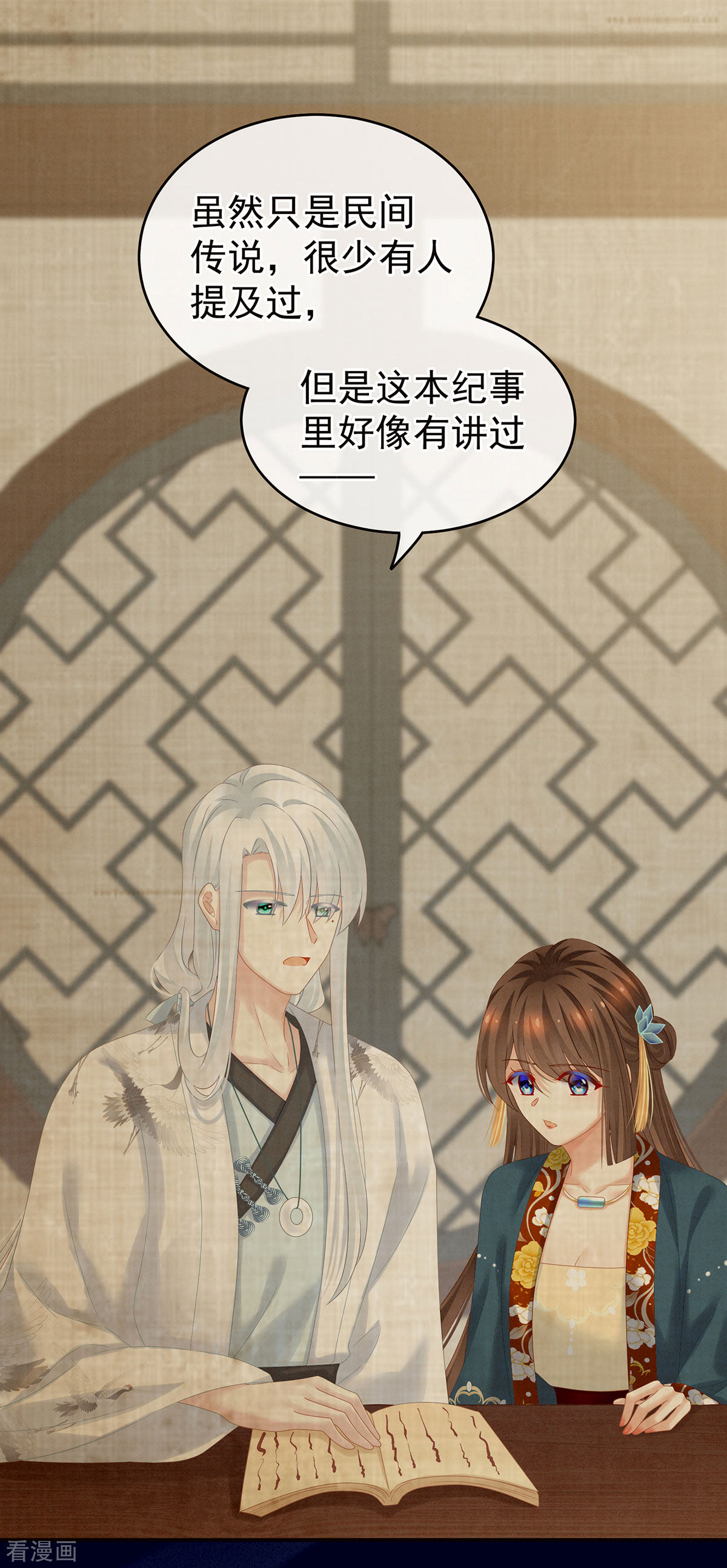 绝色男妃在争宠167话