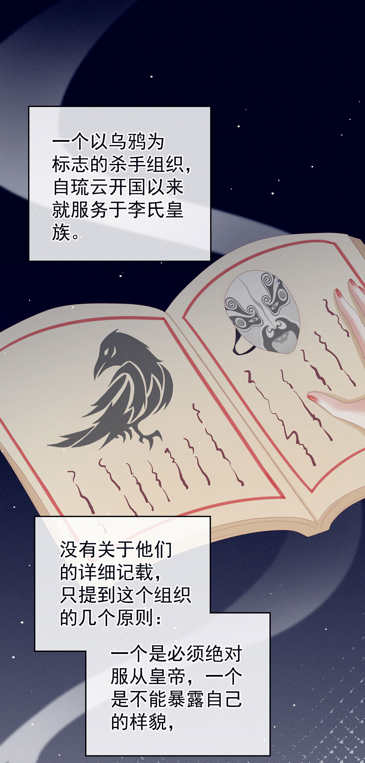 绝色男妃在争宠167话