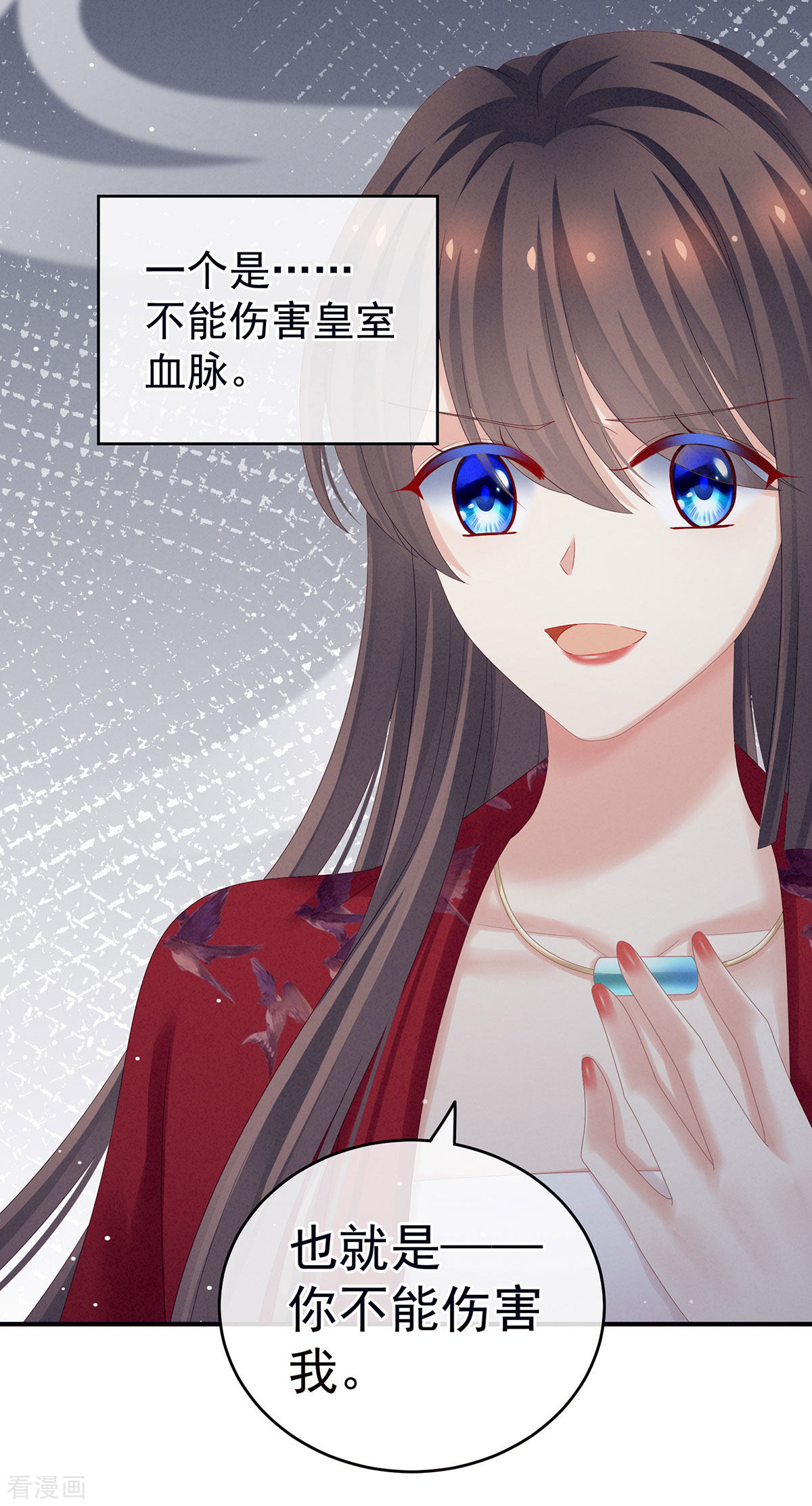 绝色男妃在争宠167话