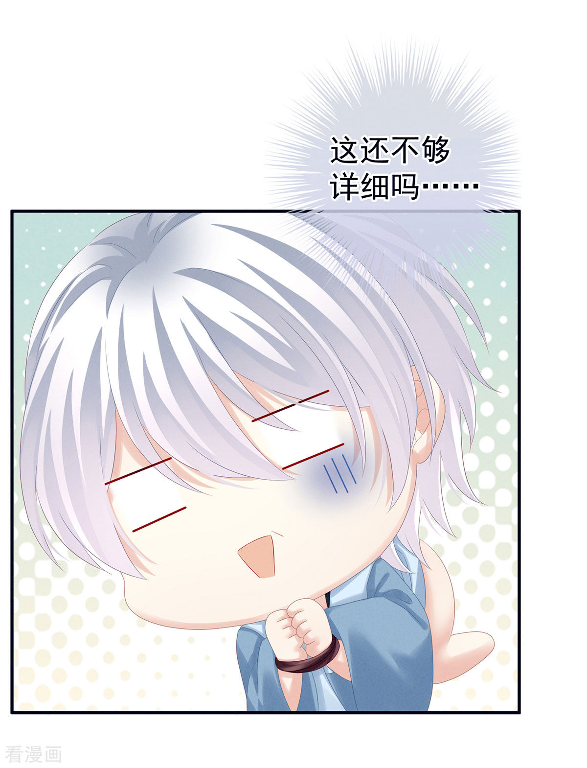 绝色男妃在争宠167话