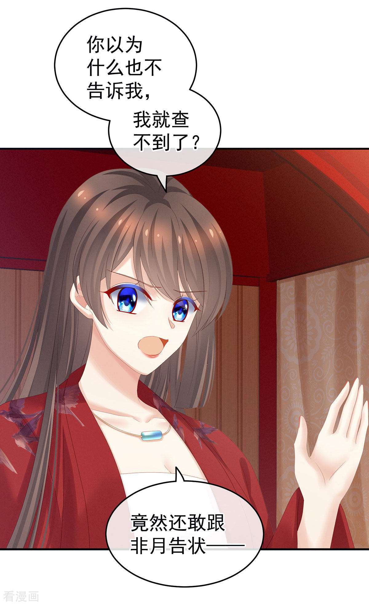 绝色男妃在争宠167话