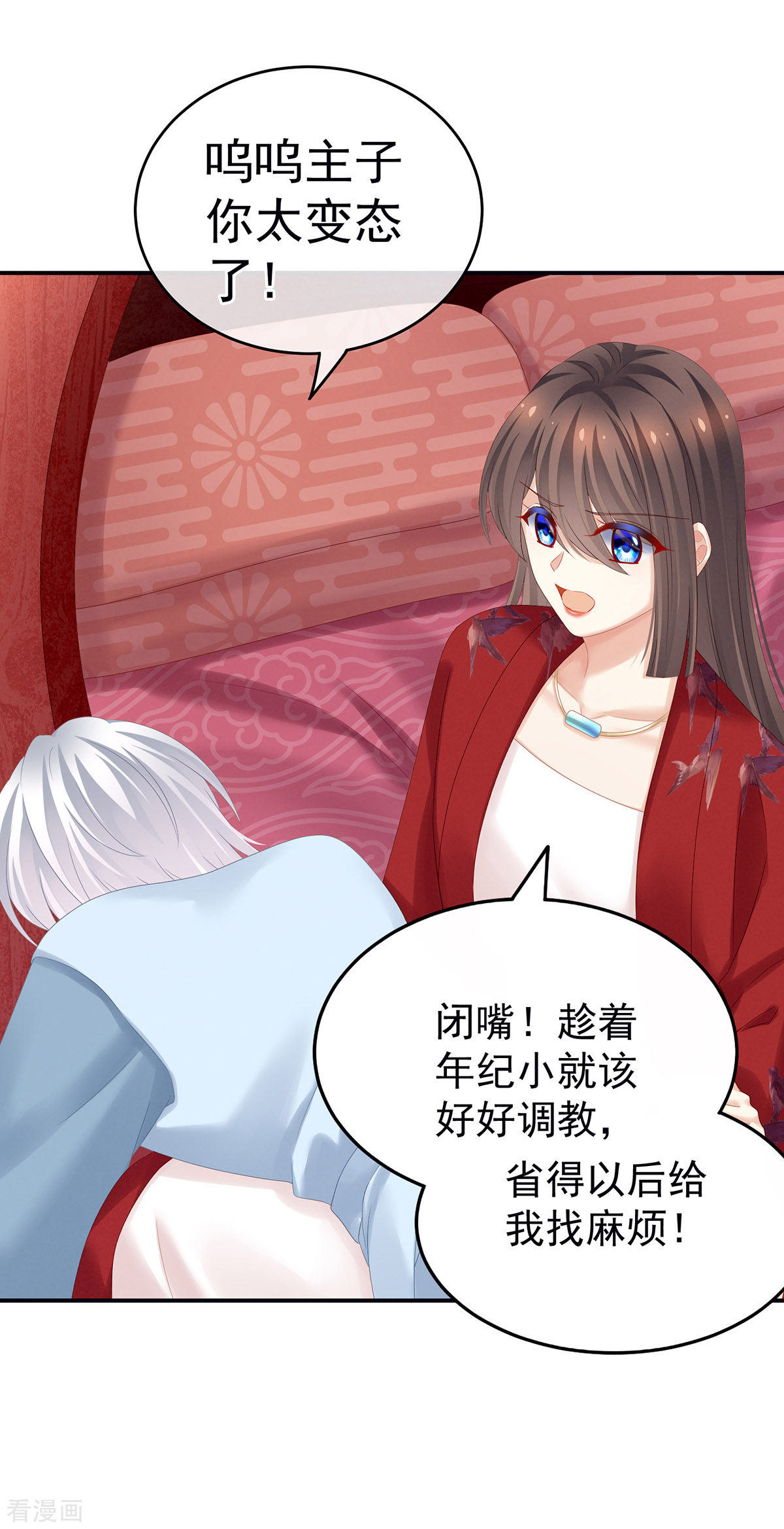 绝色男妃在争宠167话