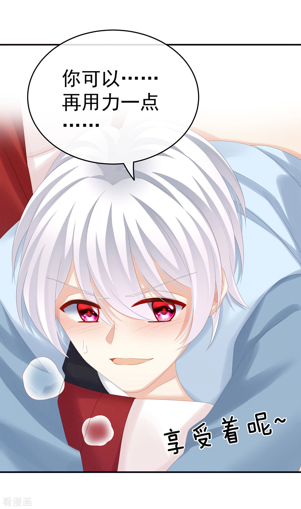 绝色男妃在争宠167话