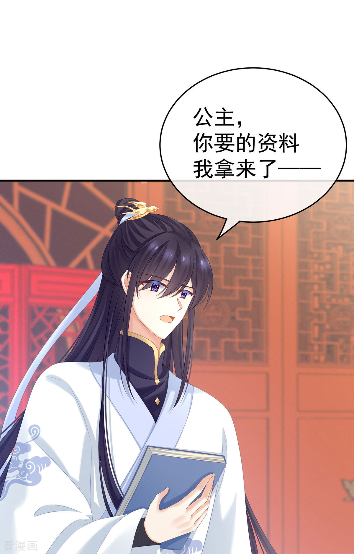 绝色男妃在争宠167话