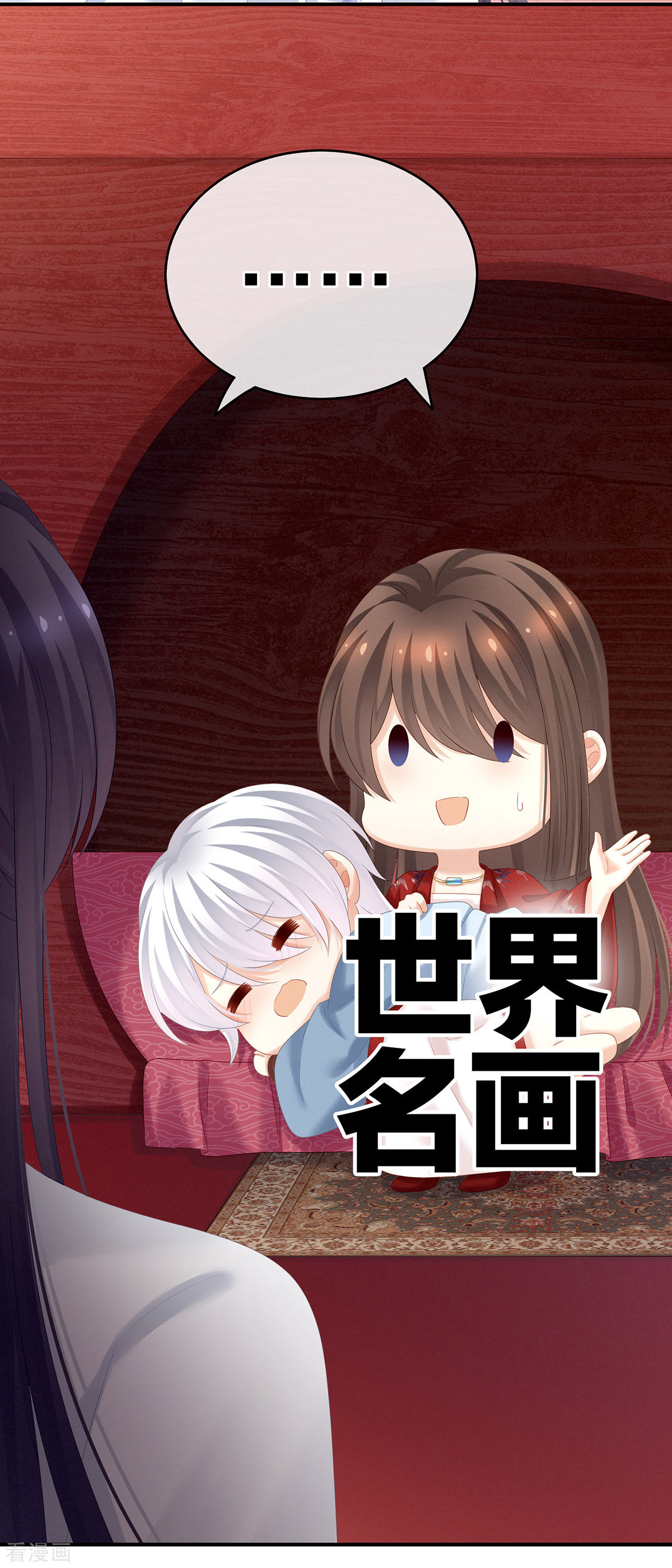 绝色男妃在争宠167话