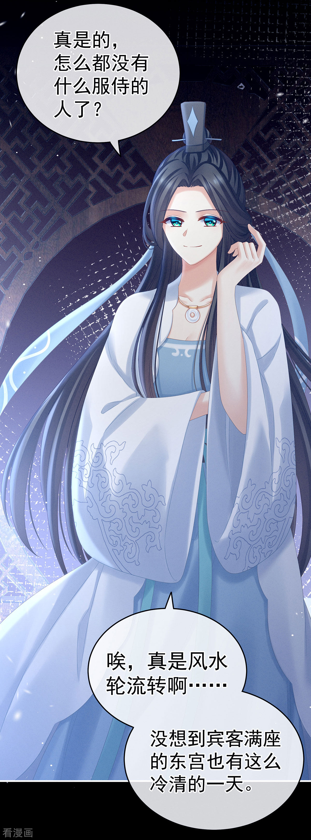 绝色男妃在争宠167话