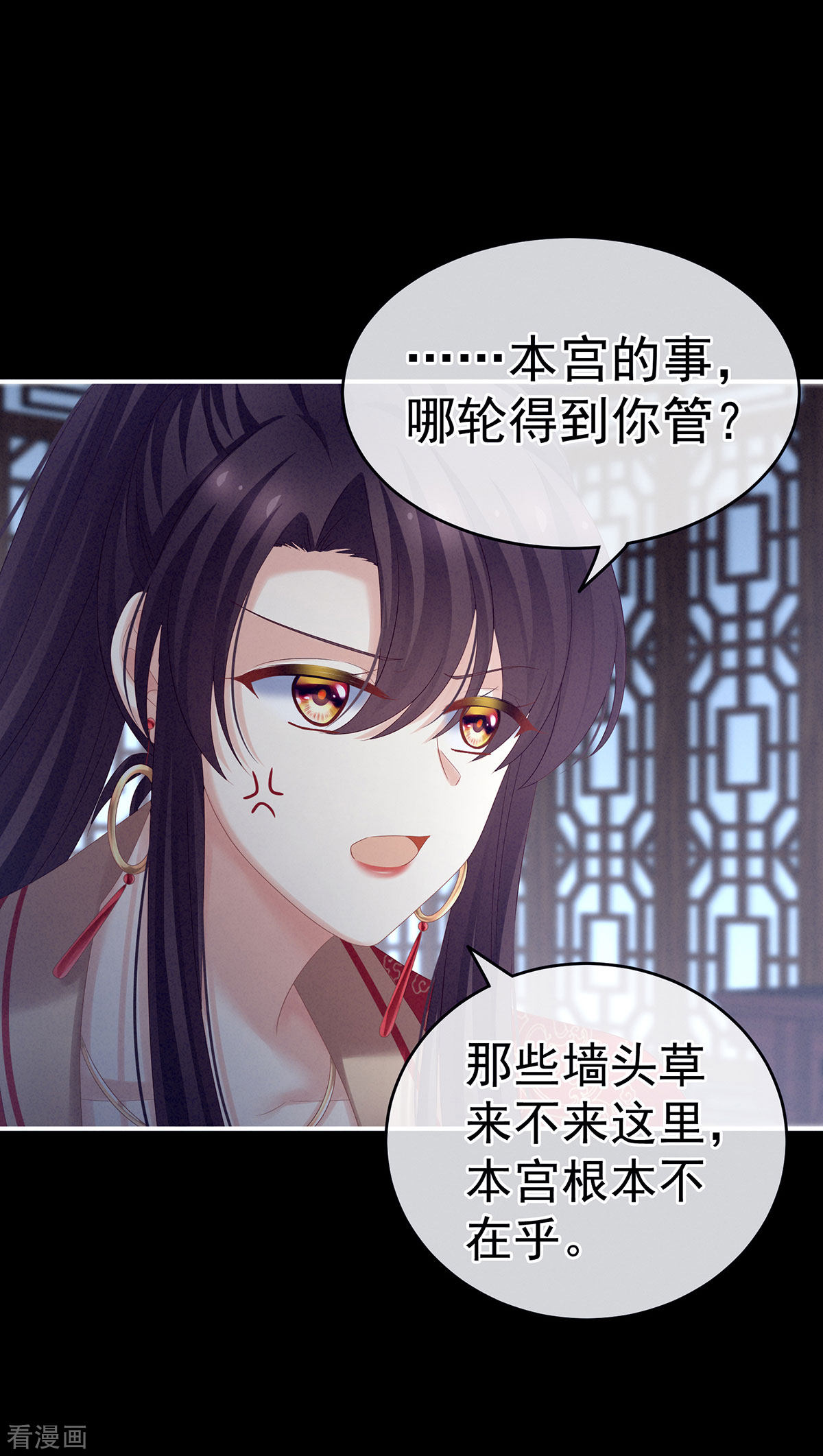 绝色男妃在争宠167话