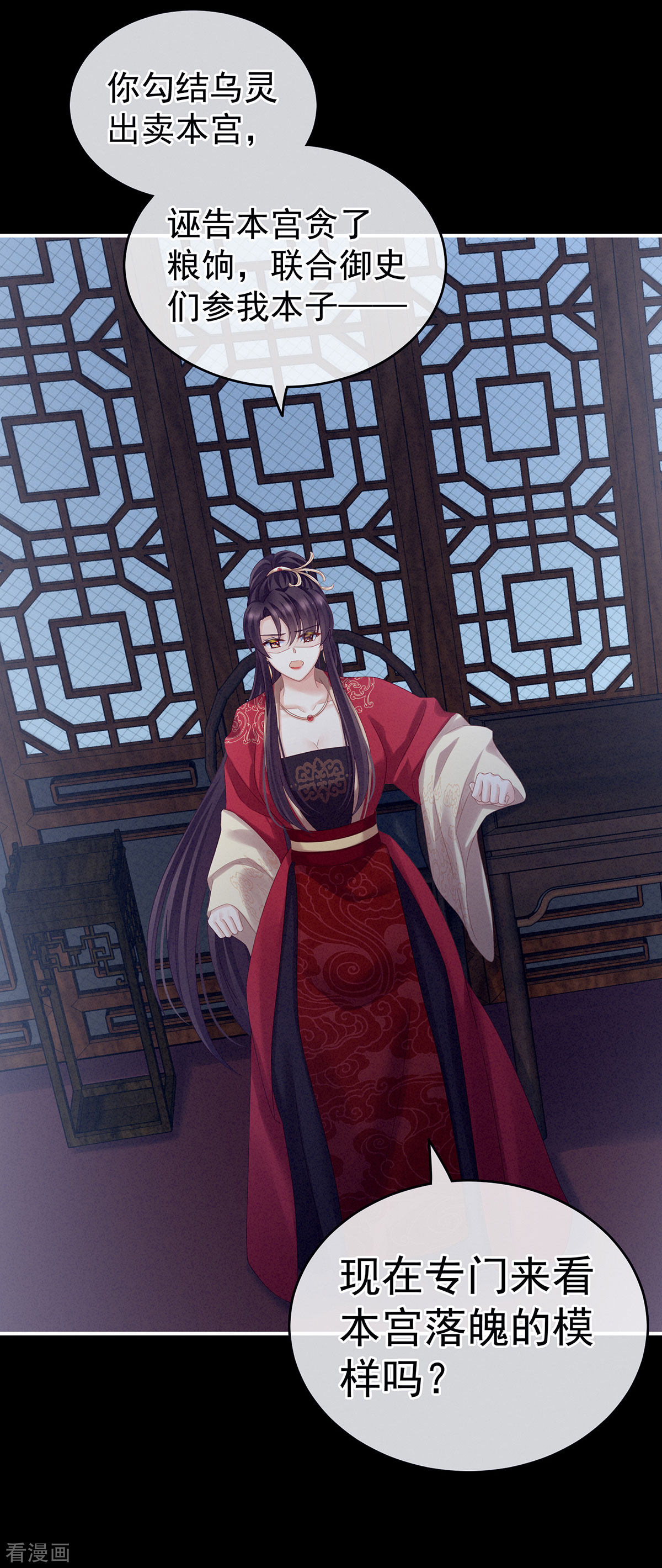 绝色男妃在争宠167话