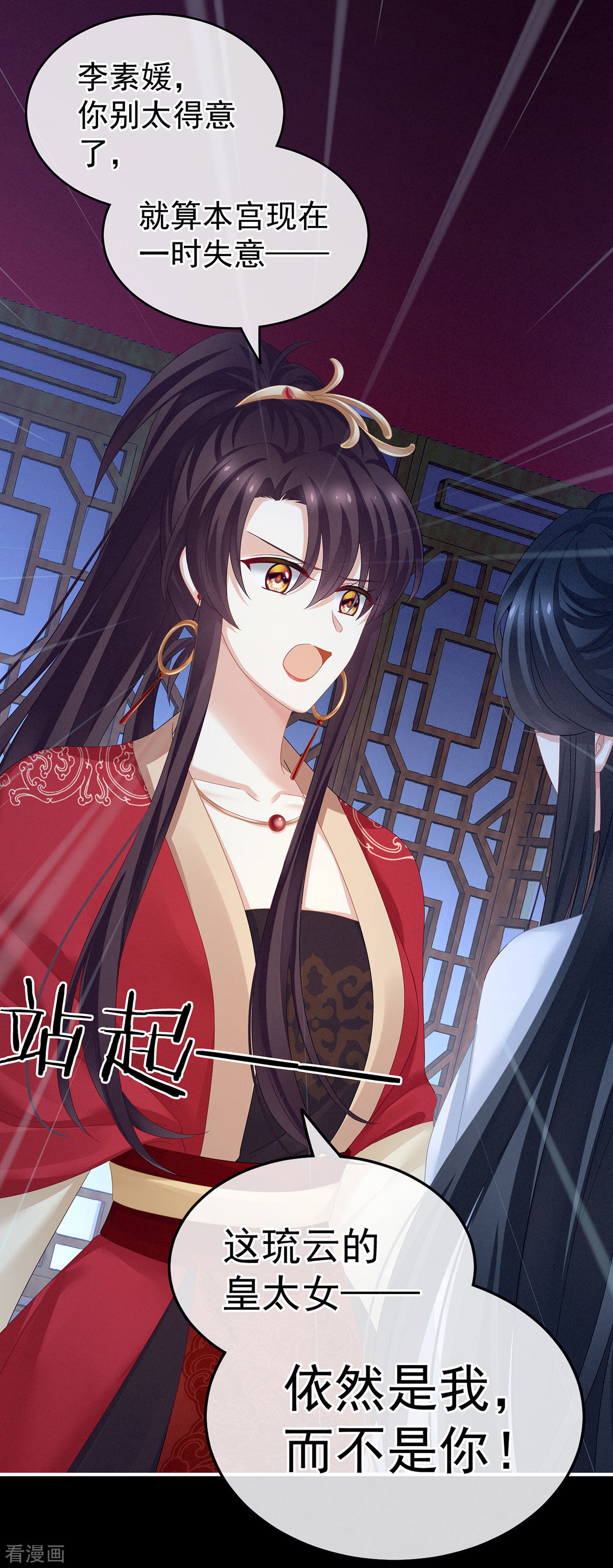 绝色男妃在争宠167话