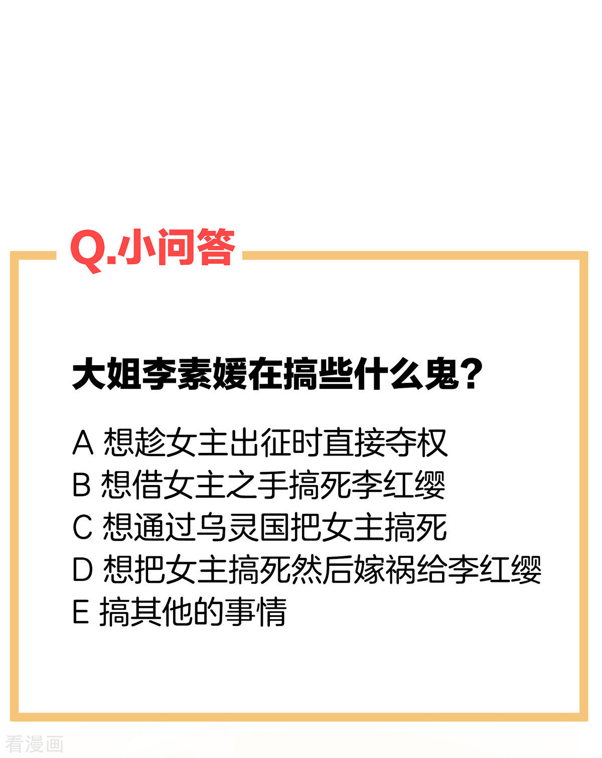 绝色男妃在争宠167话