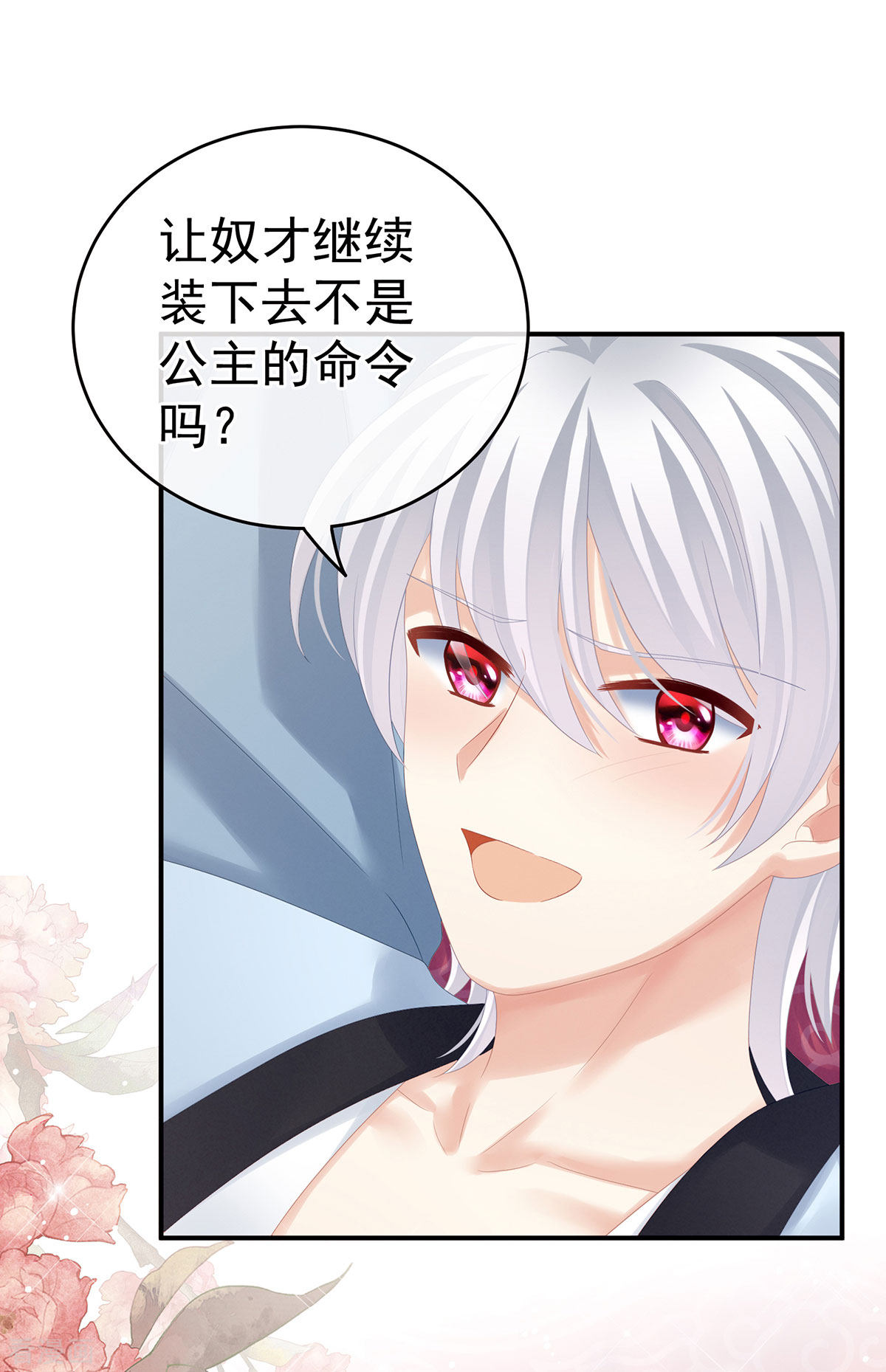 绝色男妃在争宠167话