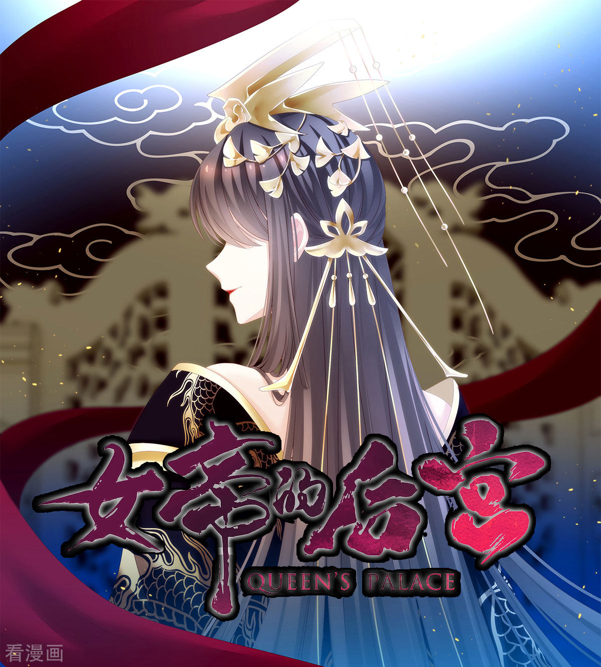 绝色男妃在争宠168话