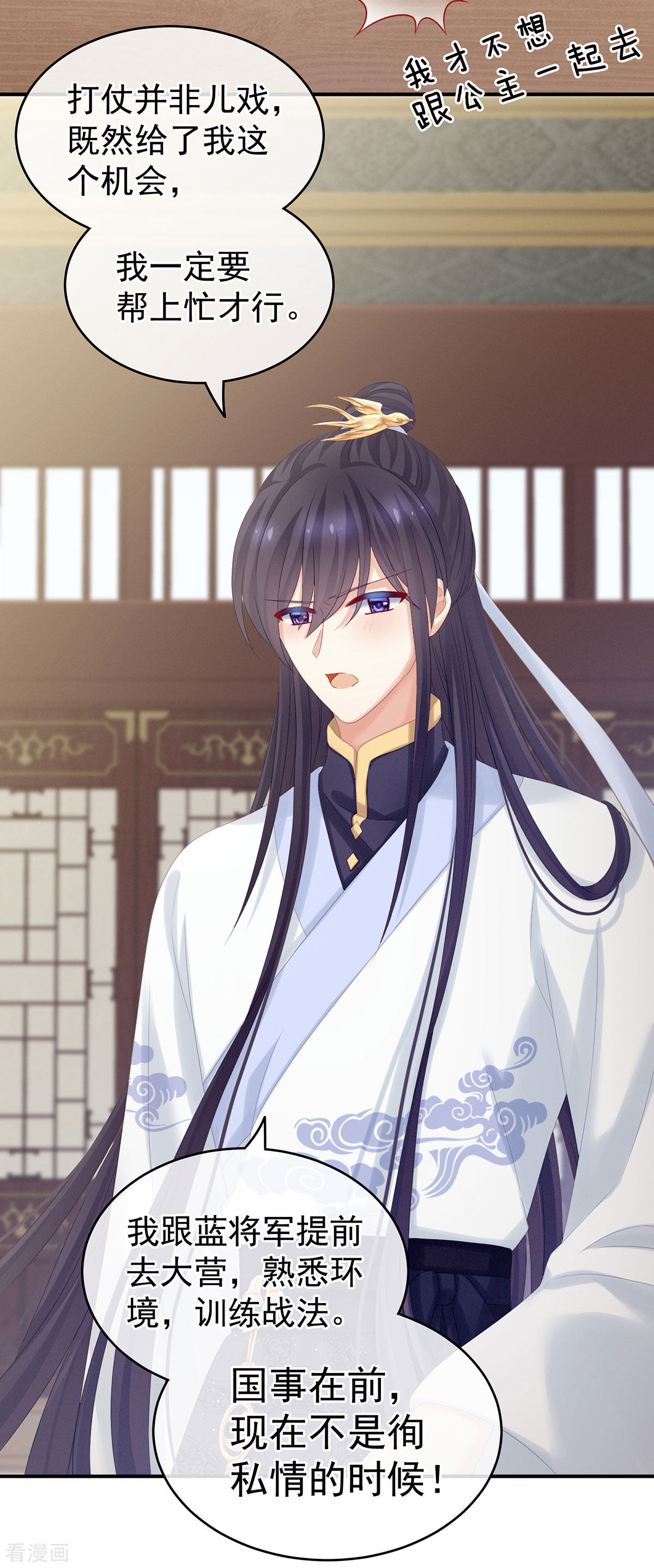 绝色男妃在争宠168话