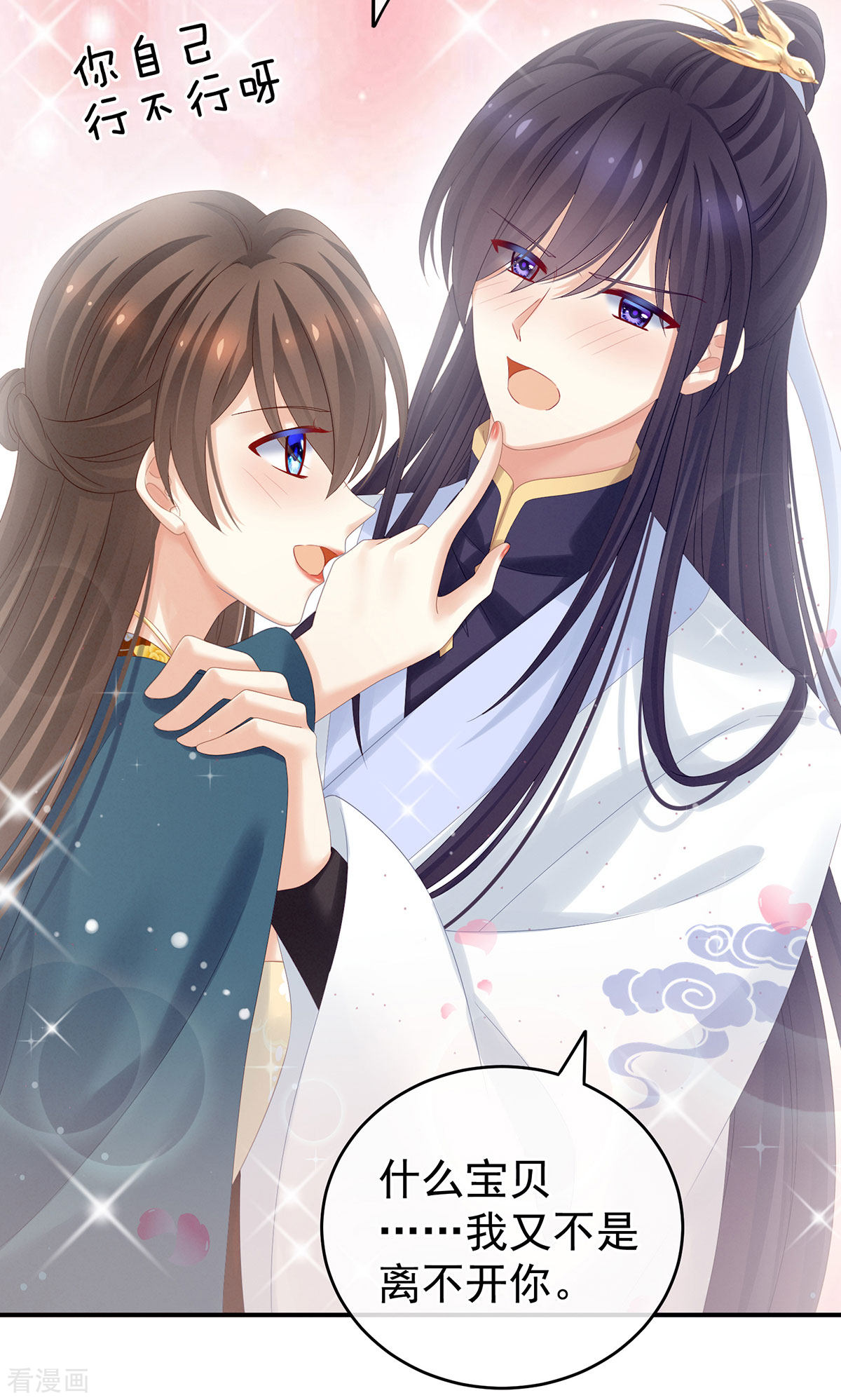 绝色男妃在争宠168话