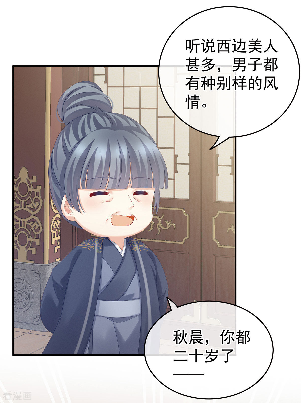 绝色男妃在争宠168话