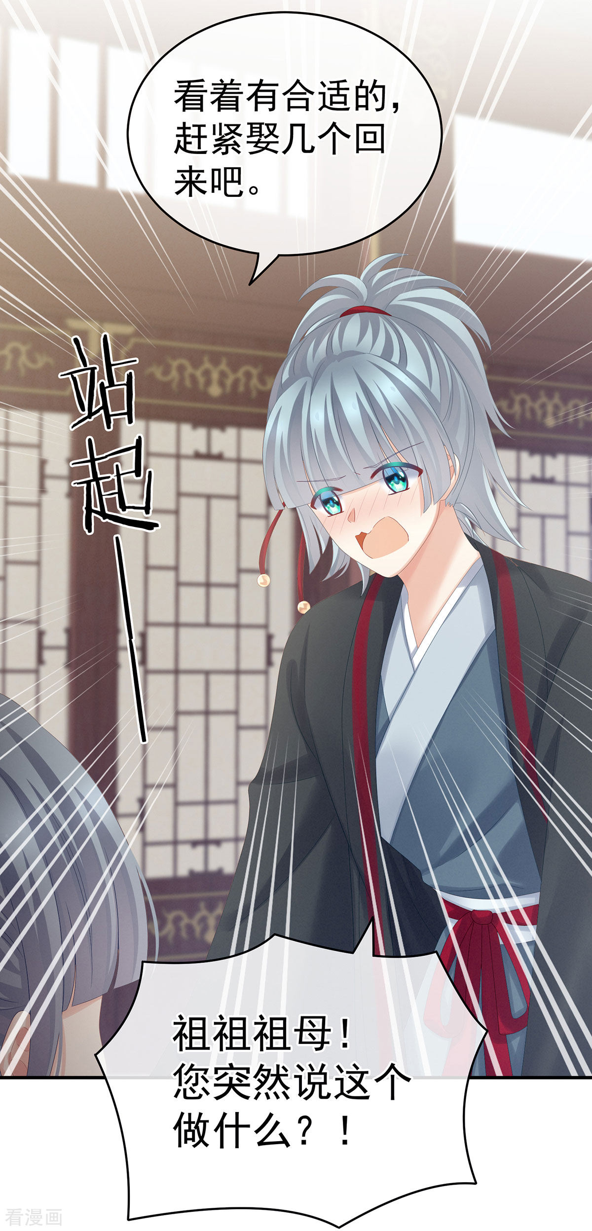 绝色男妃在争宠168话