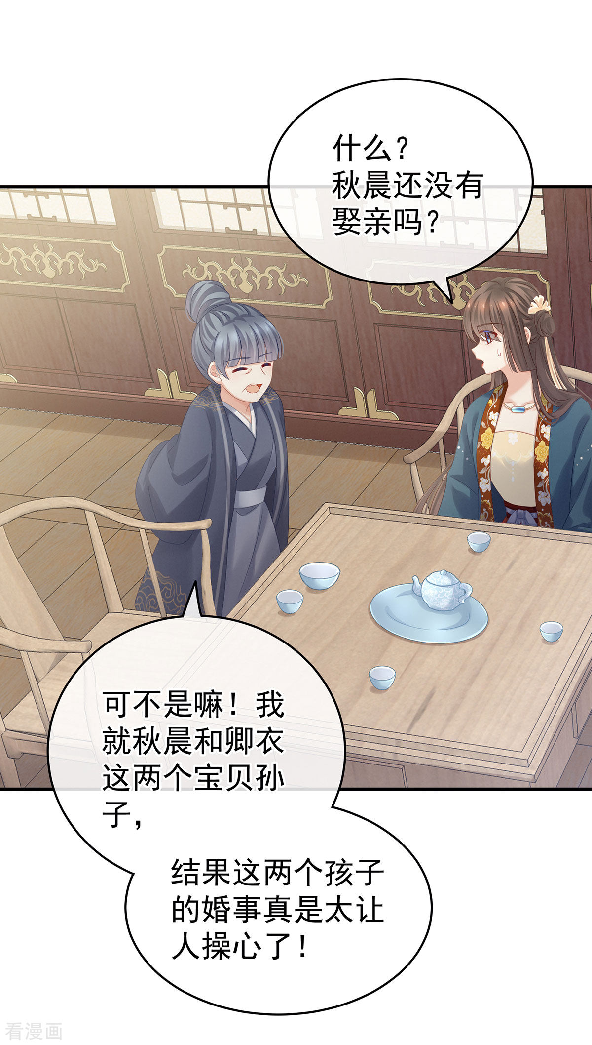 绝色男妃在争宠168话