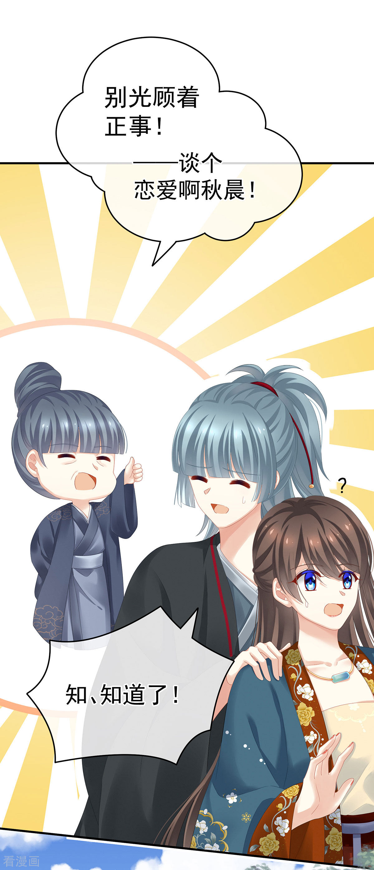 绝色男妃在争宠168话