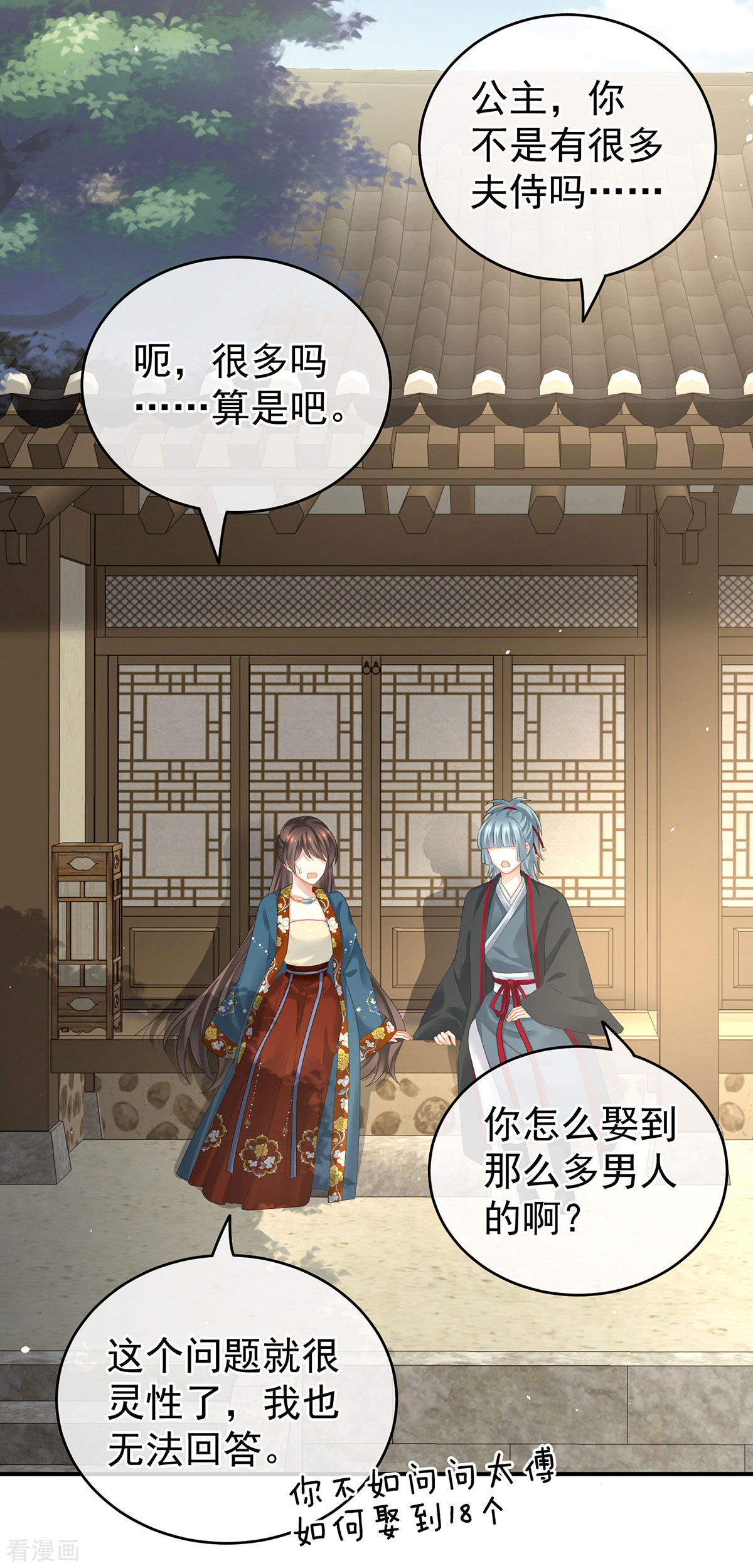 绝色男妃在争宠168话