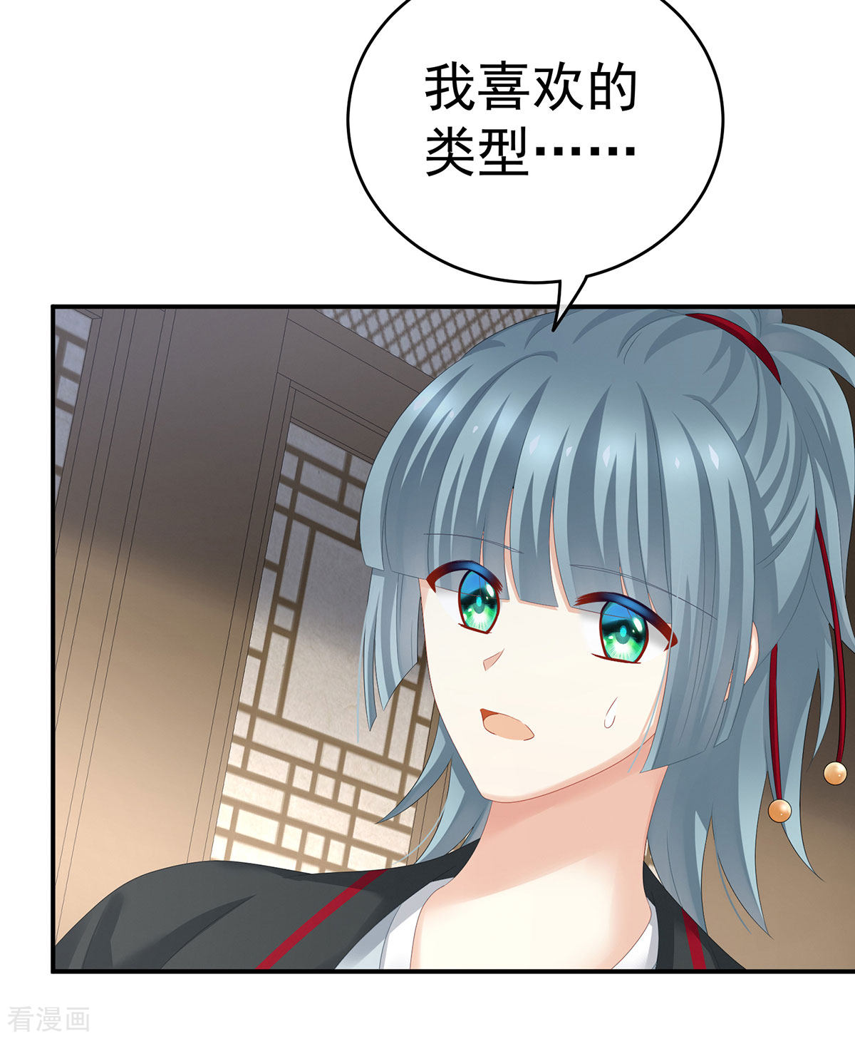 绝色男妃在争宠168话