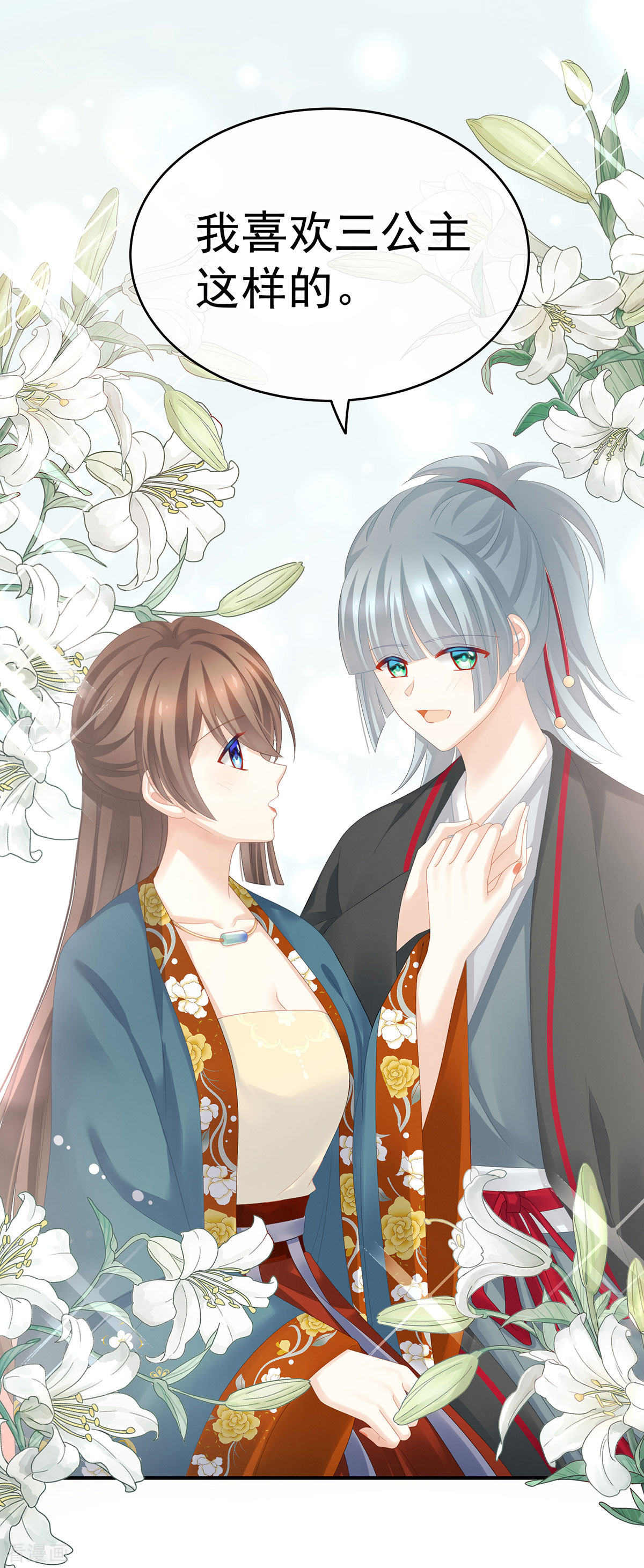 绝色男妃在争宠168话